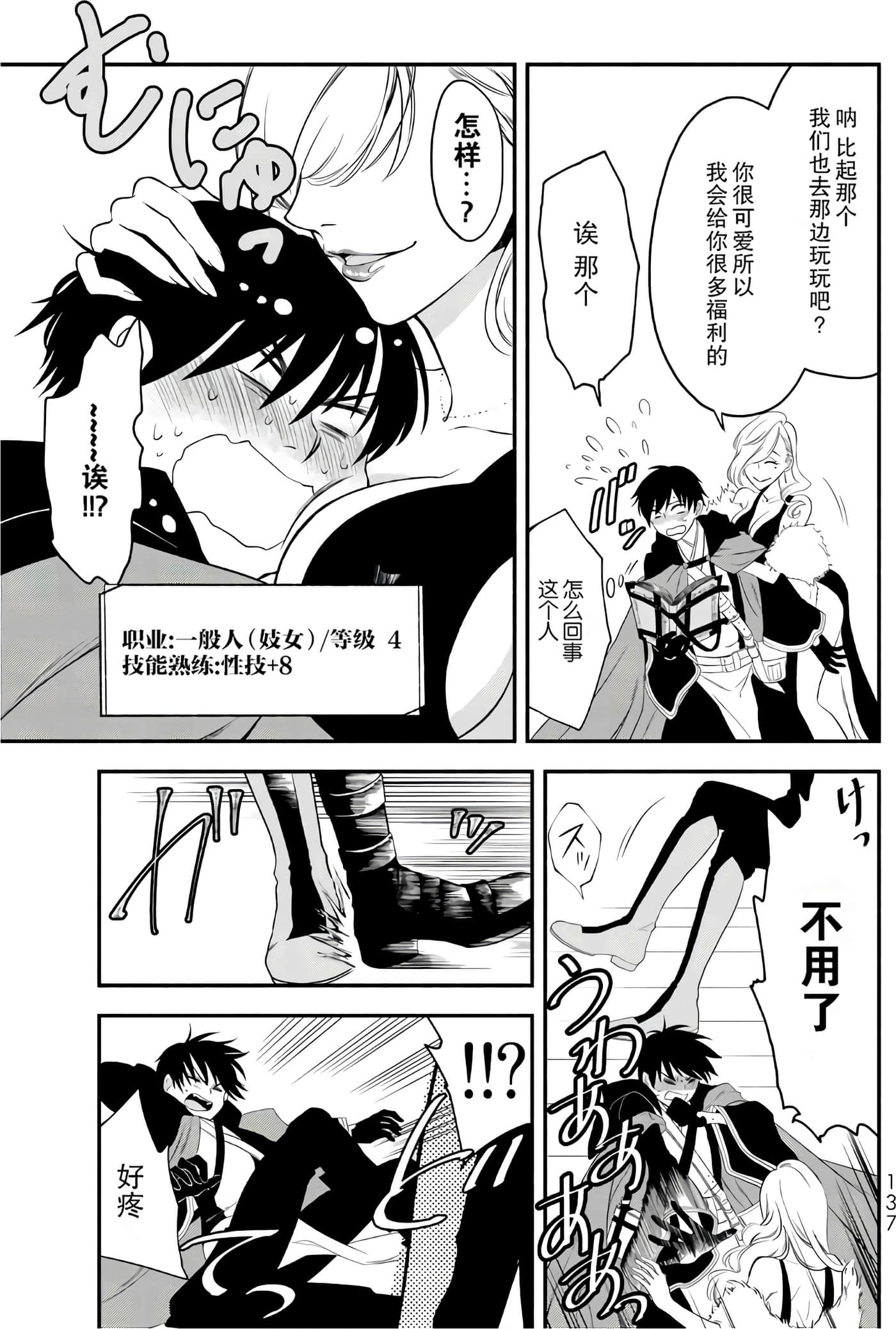 第 138 页