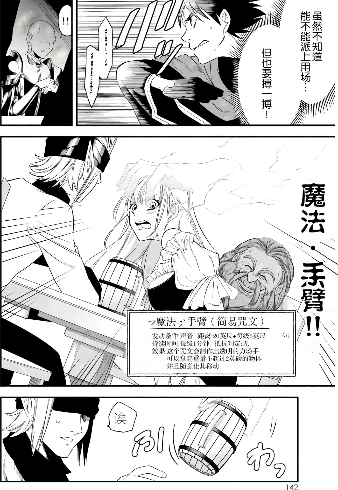 第 143 页