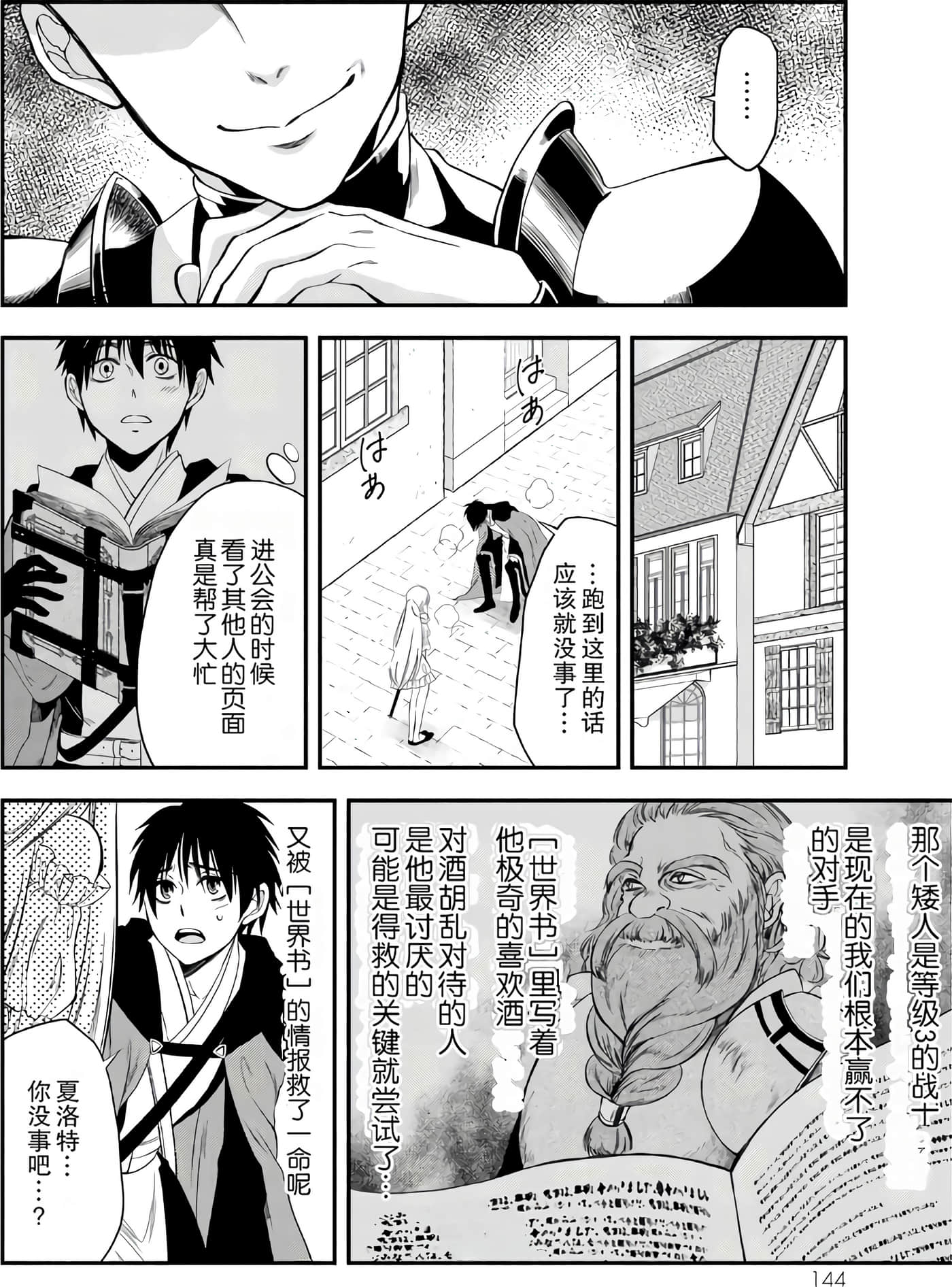 第 145 页