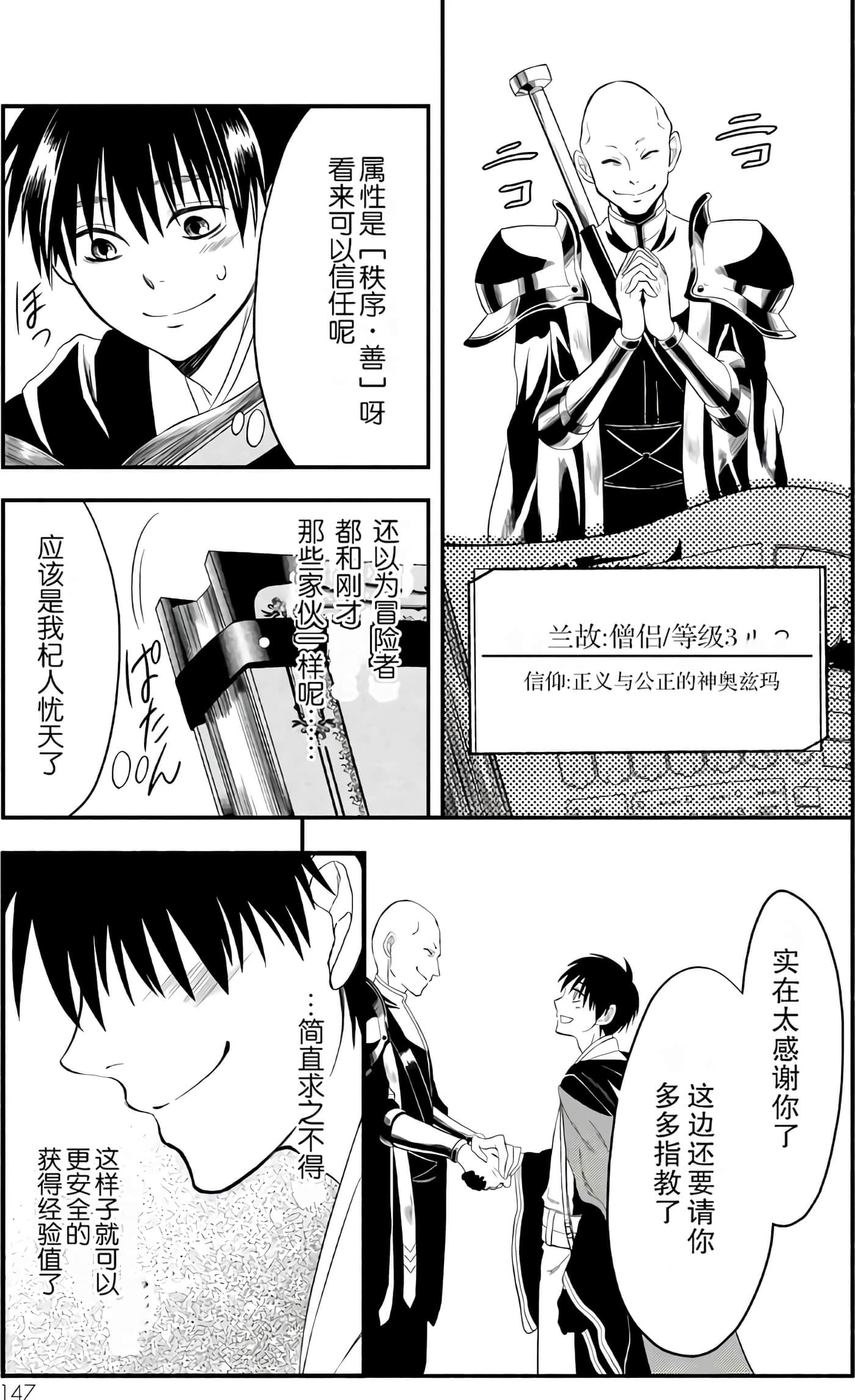第 148 页