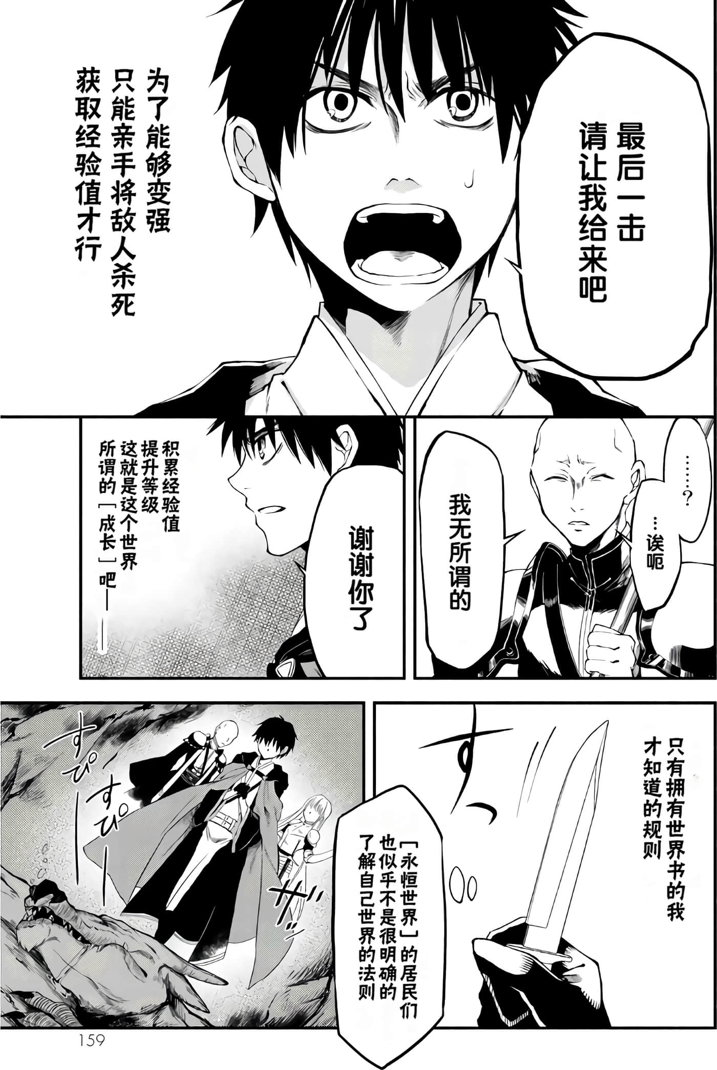 第 160 页