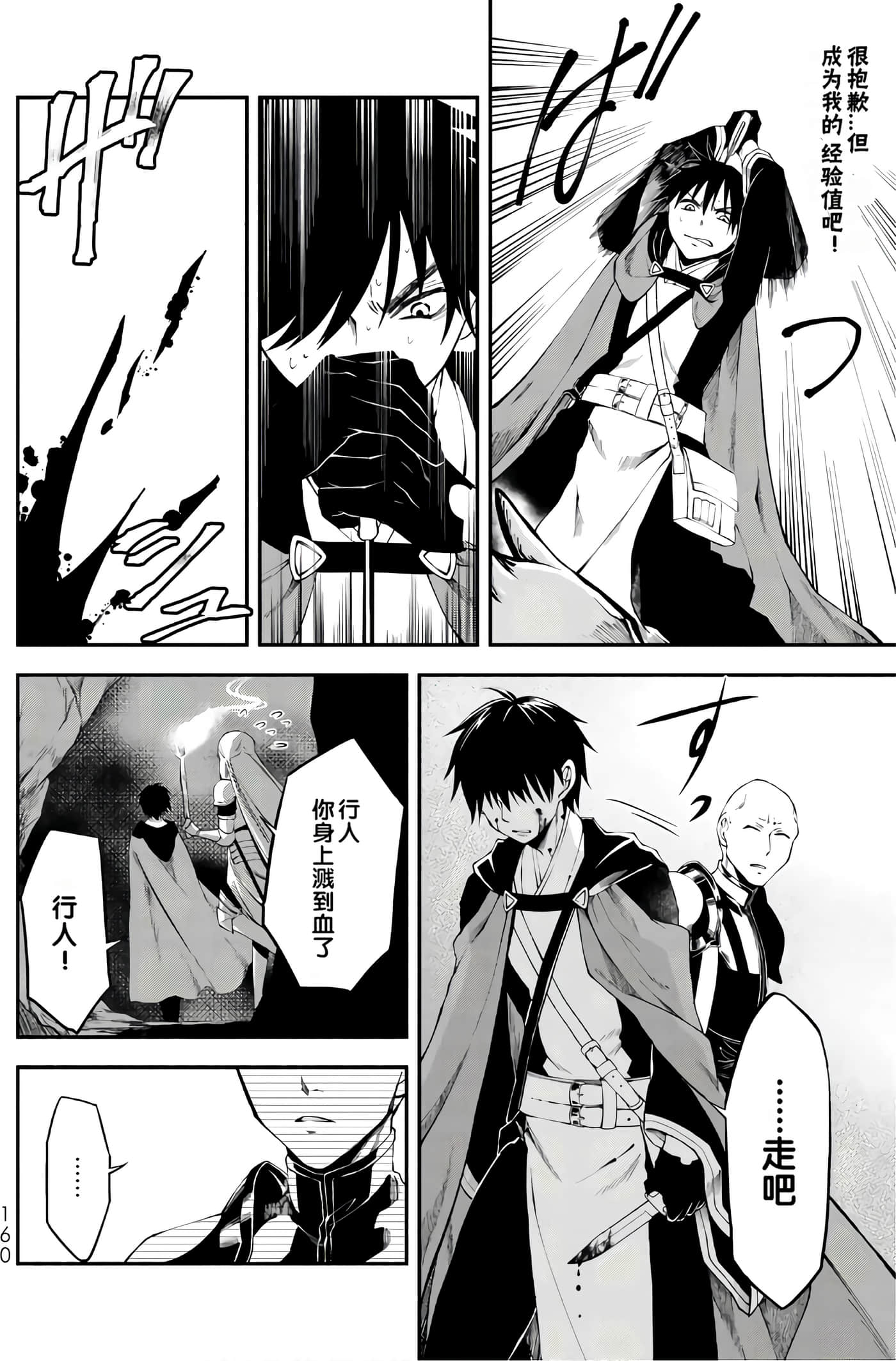 第 161 页