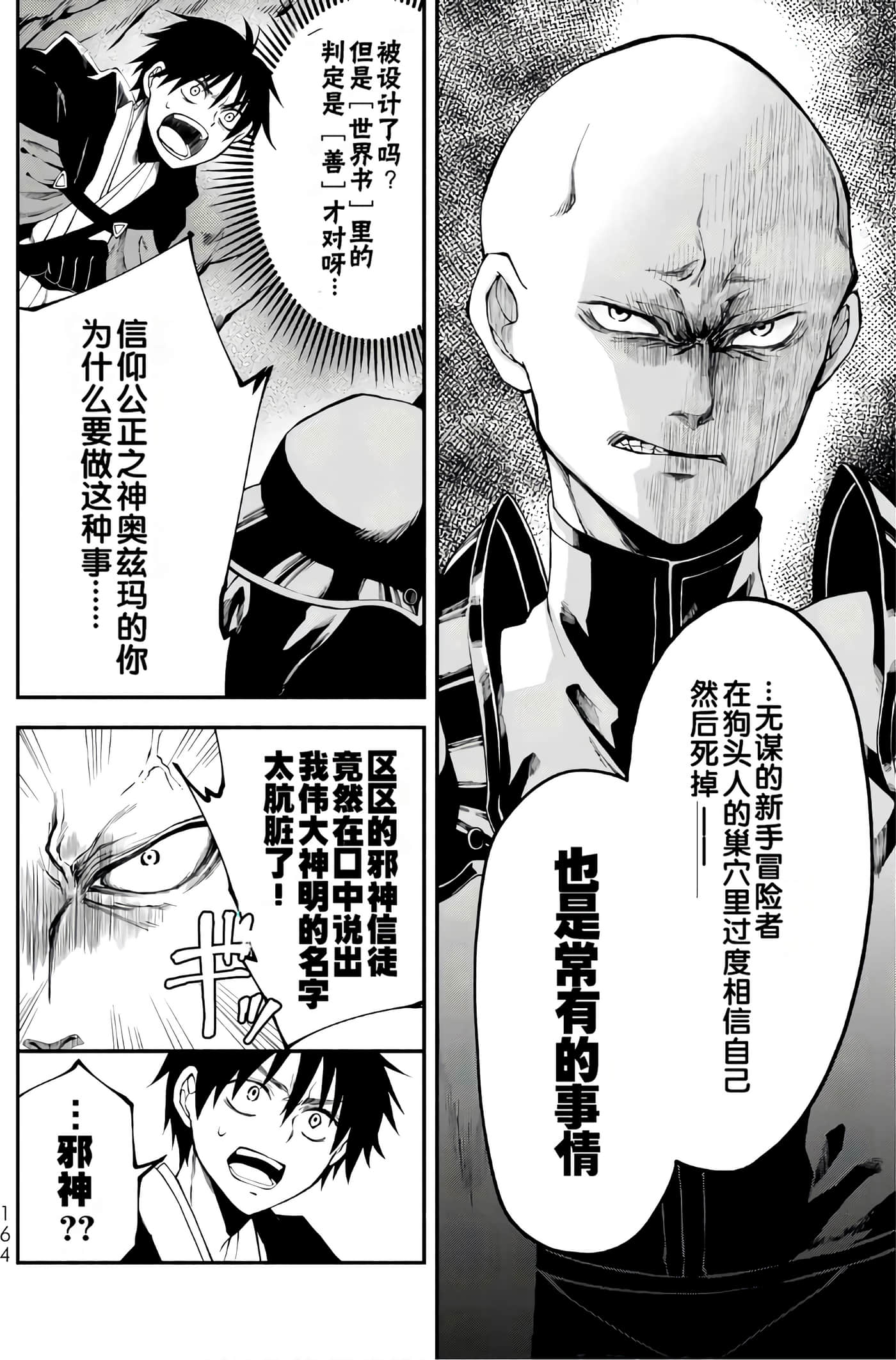 第 165 页