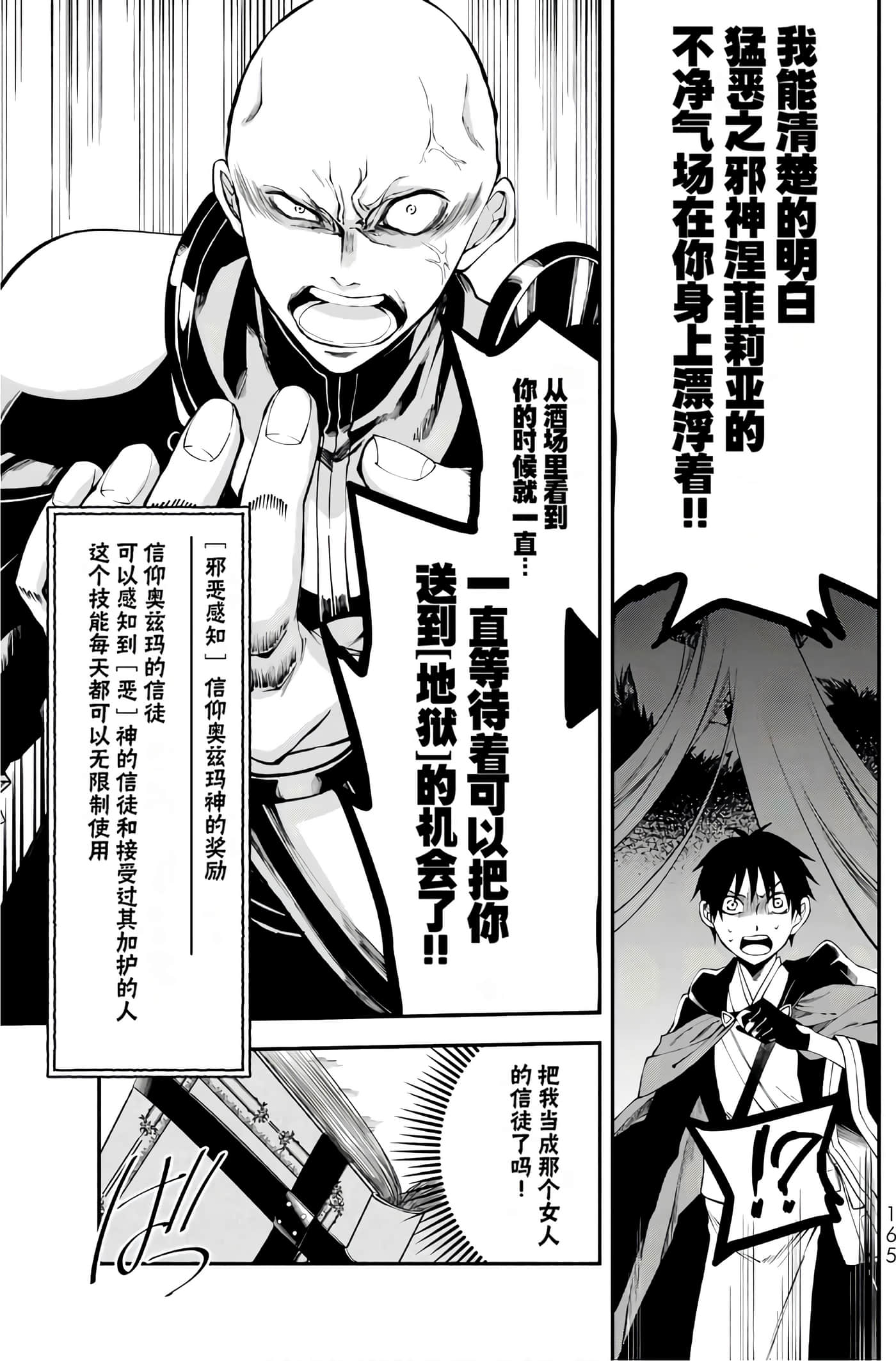 第 166 页