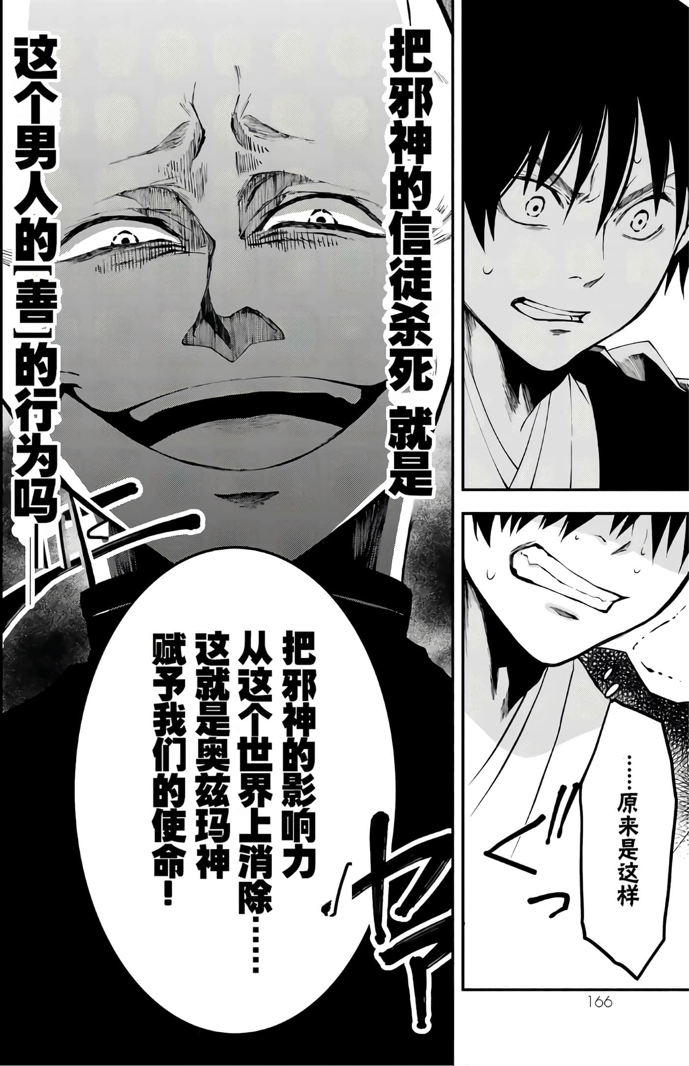 第 167 页