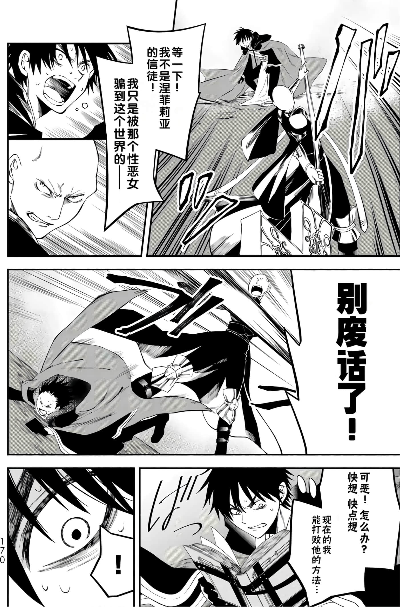 第 171 页