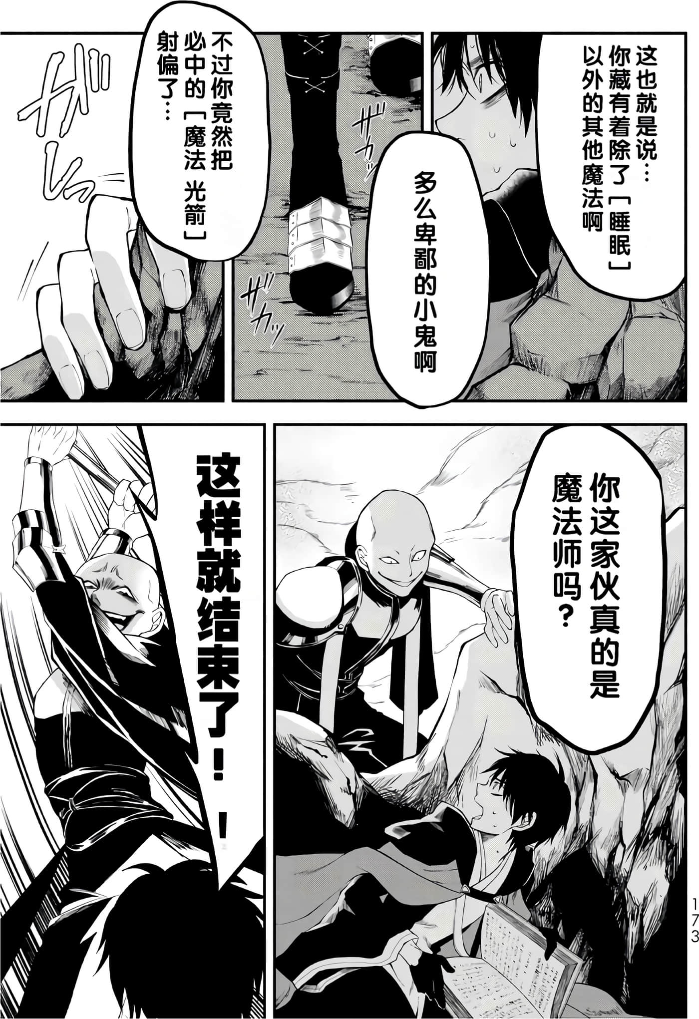 第 174 页