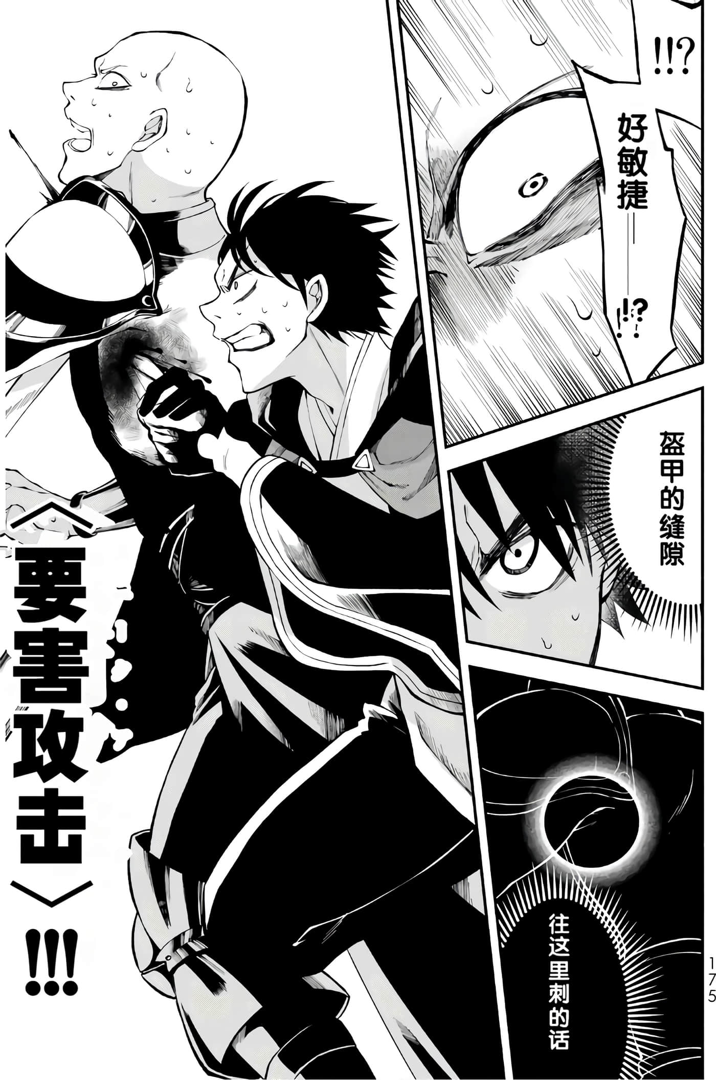 第 176 页