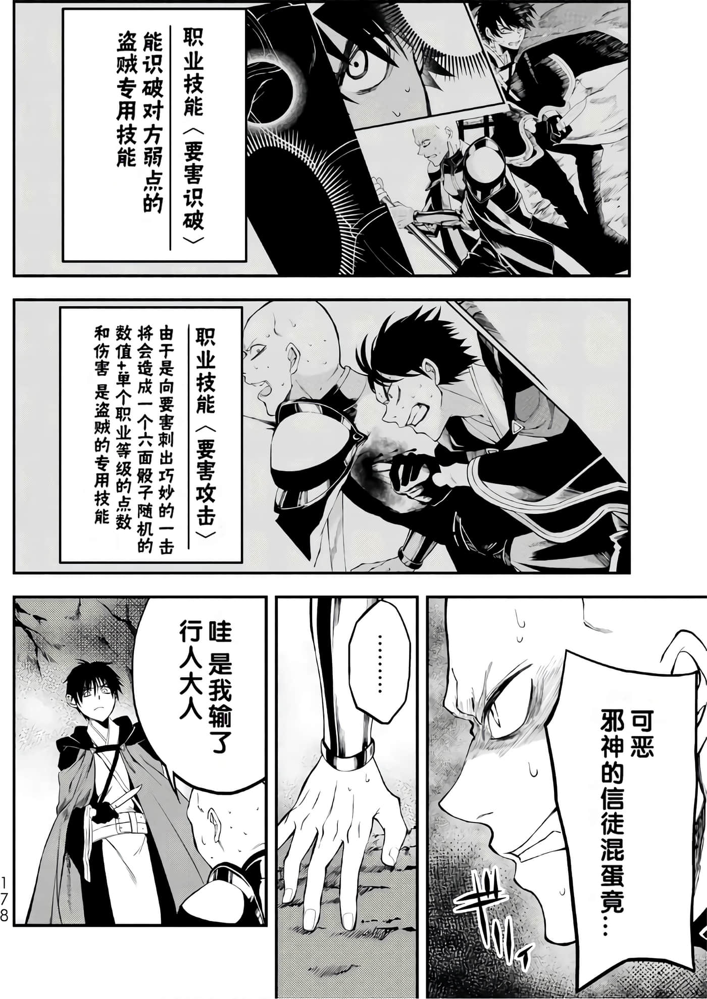 第 179 页