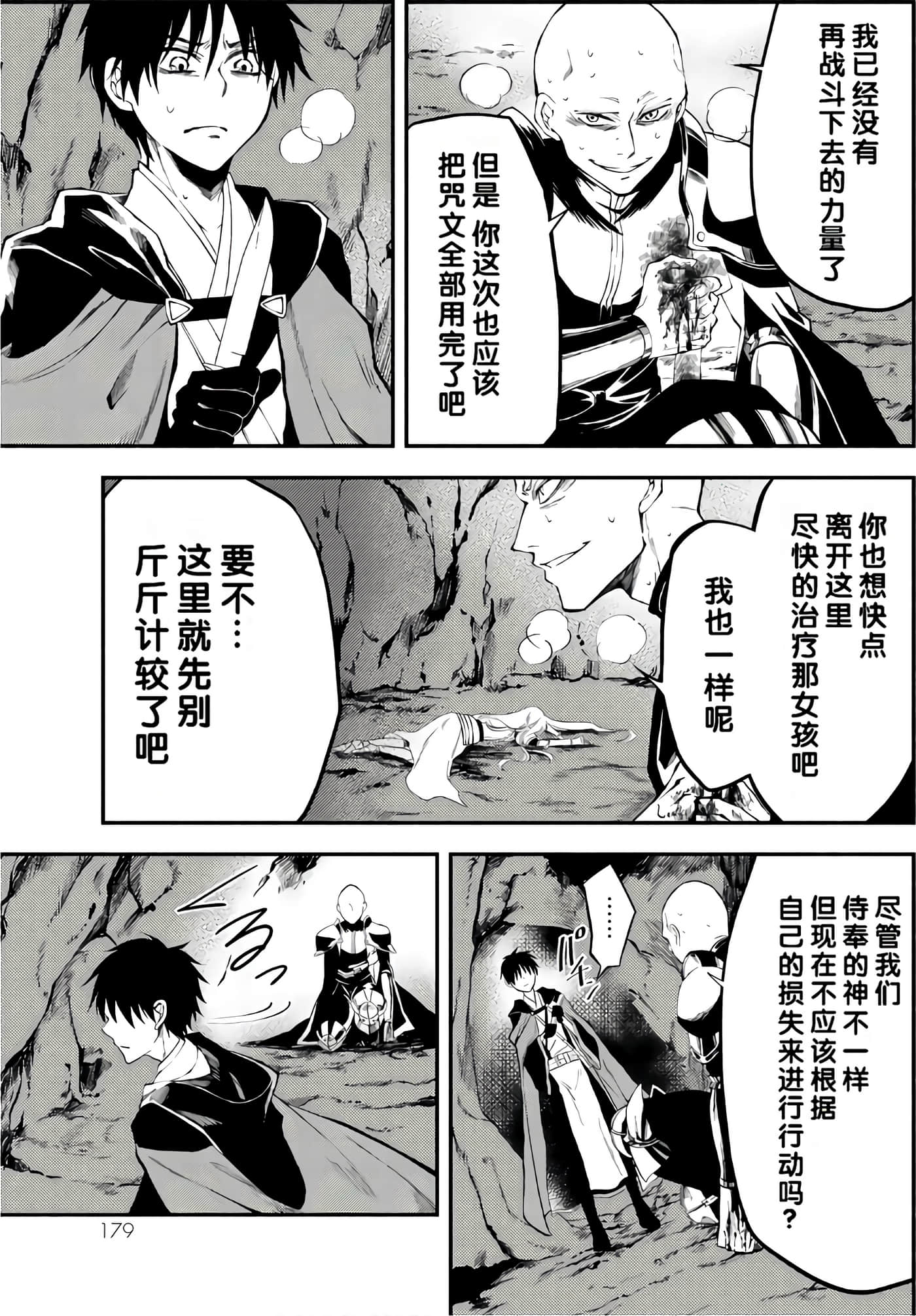 第 180 页