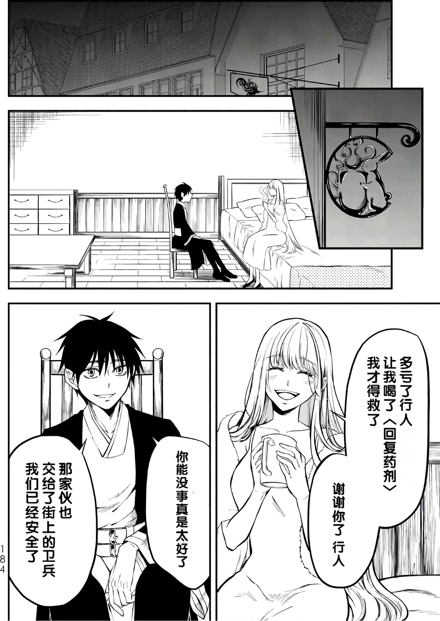 第 185 页