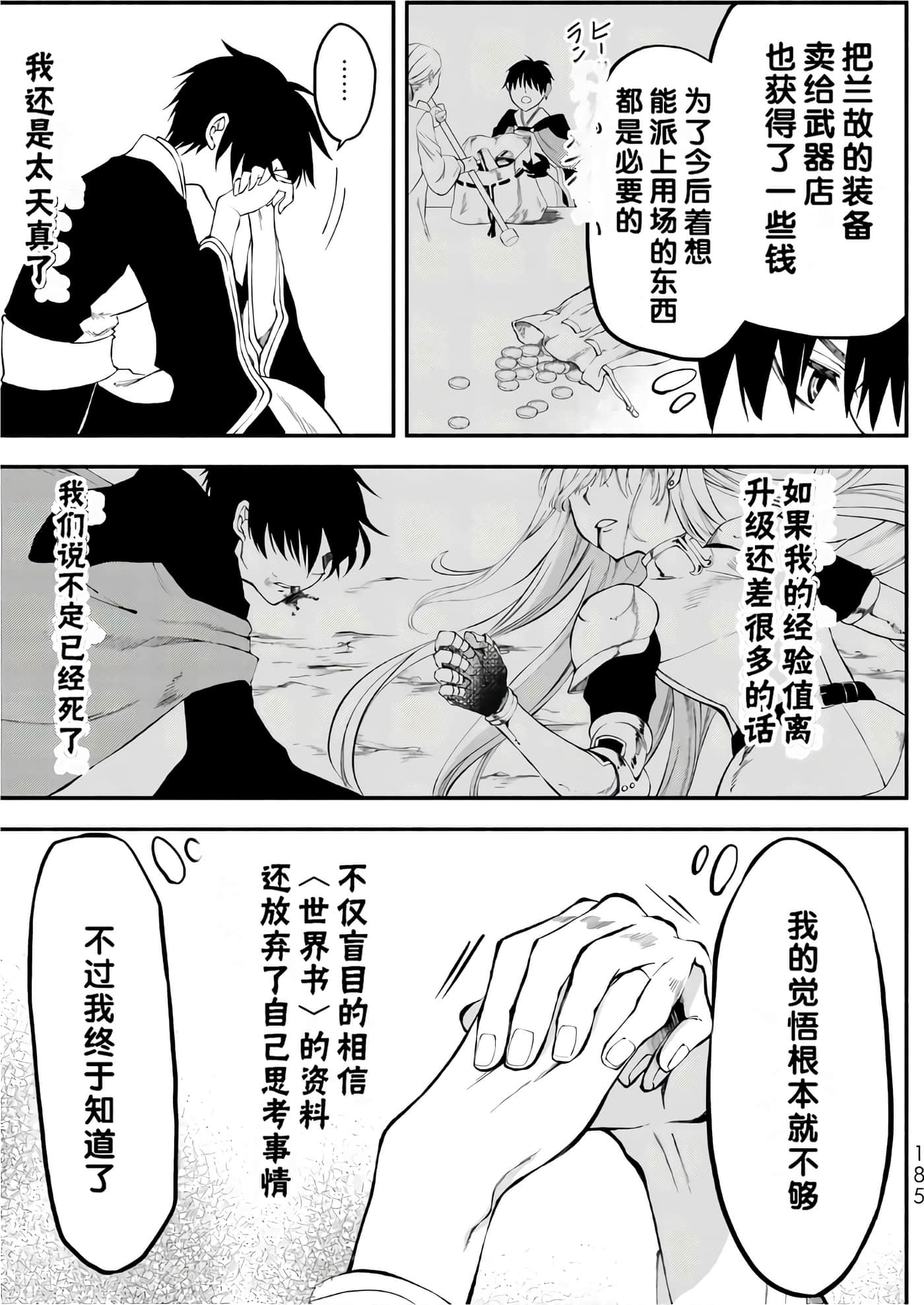第 186 页
