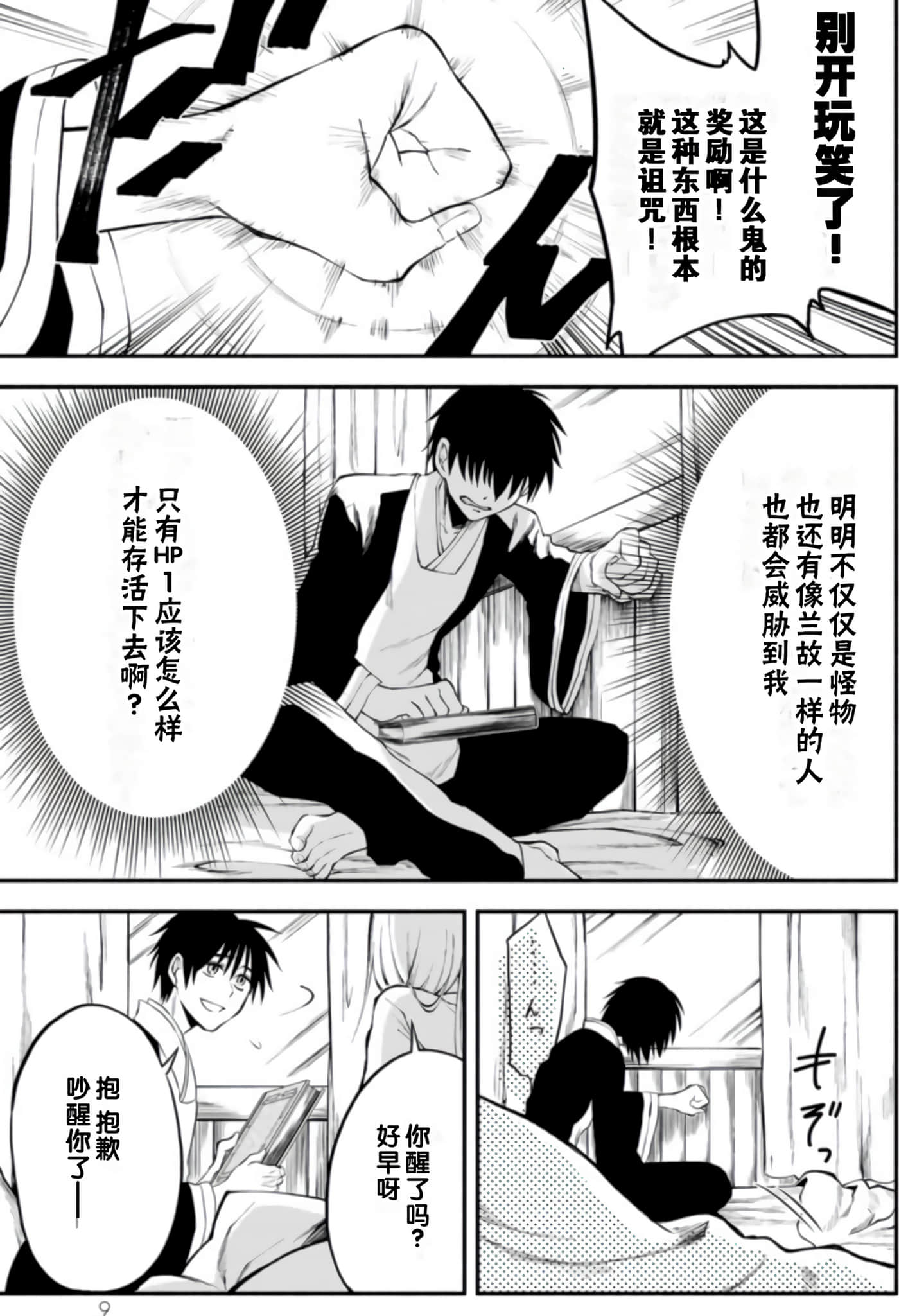 第 10 页