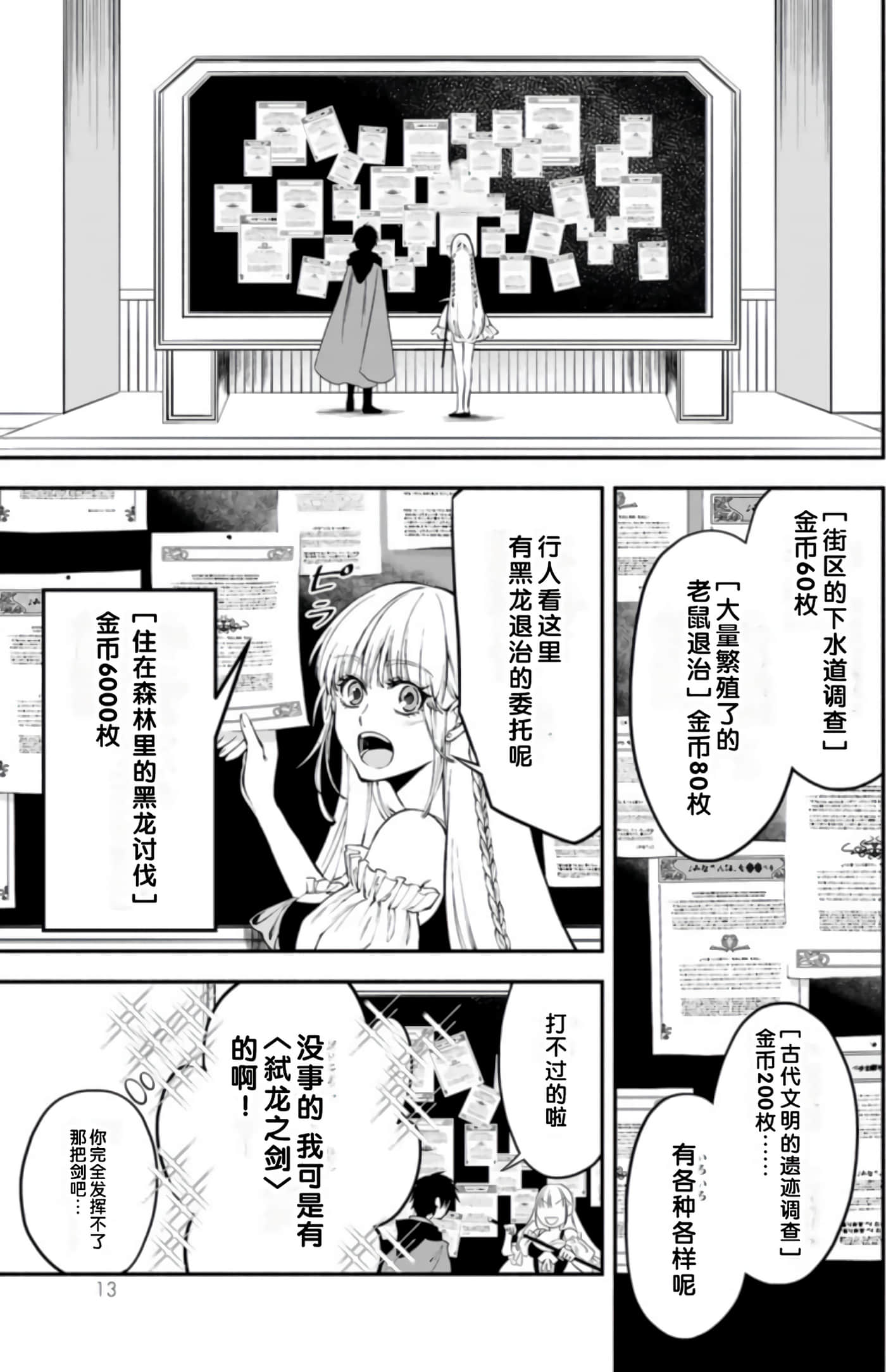 第 14 页