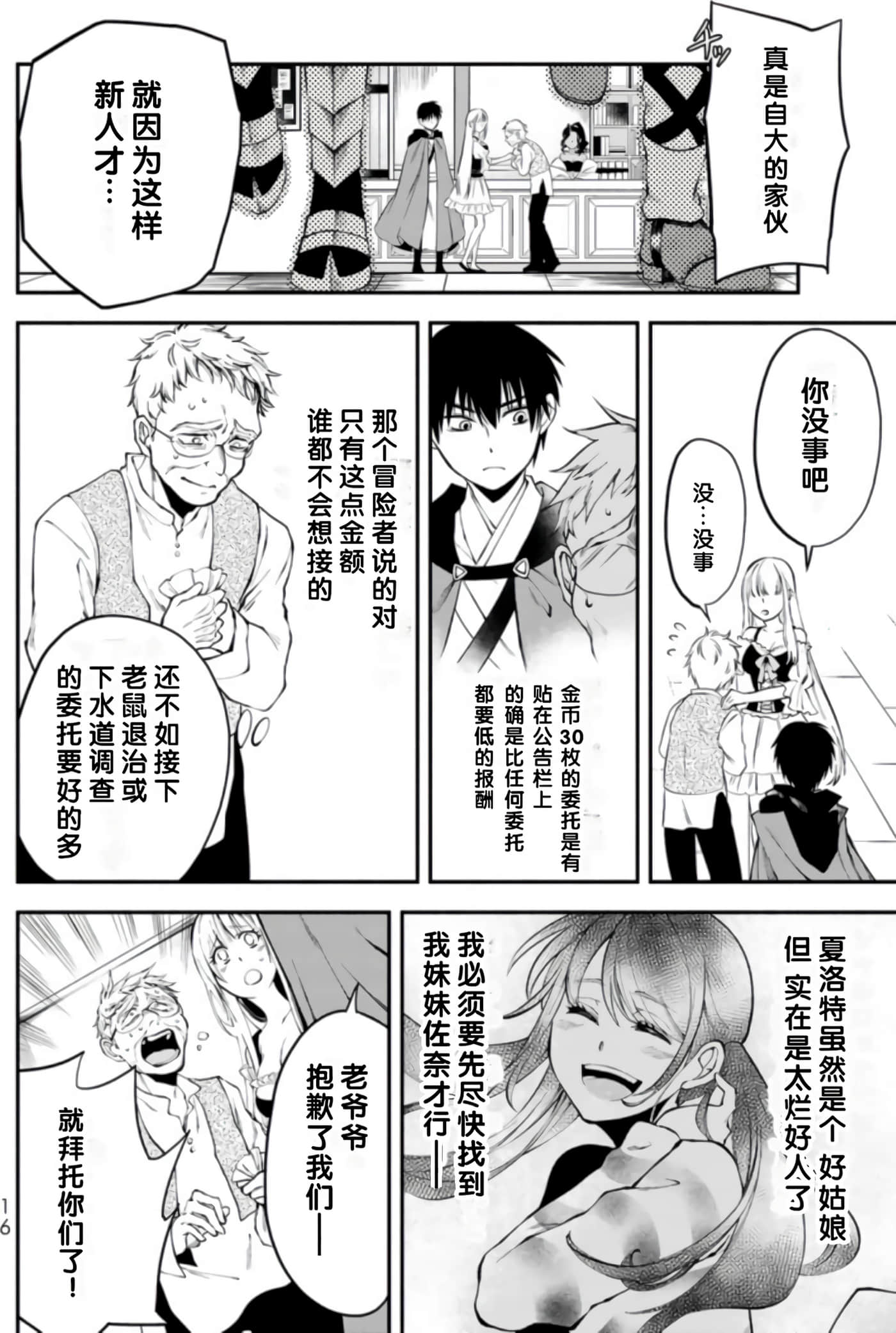 第 17 页