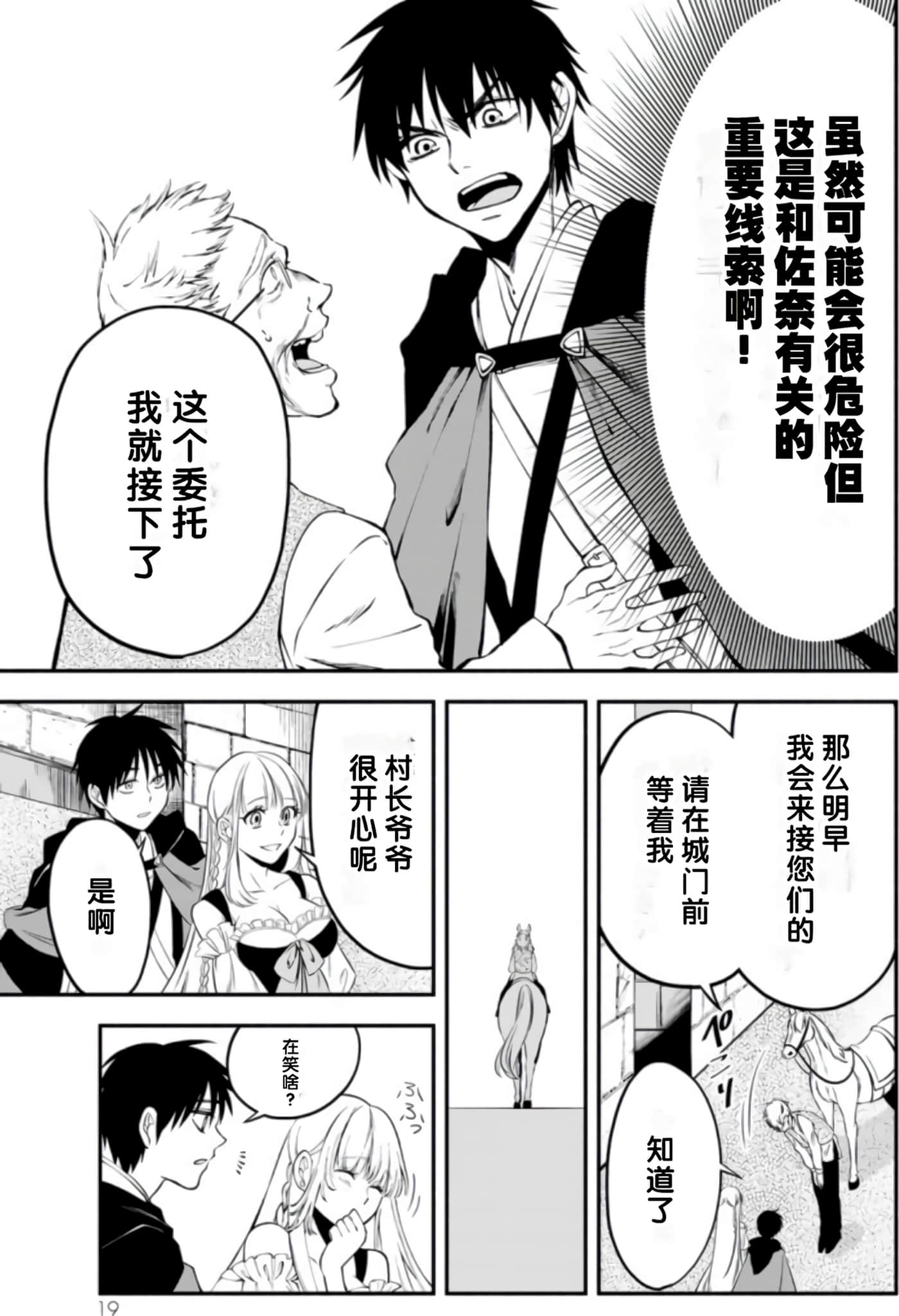 第 20 页