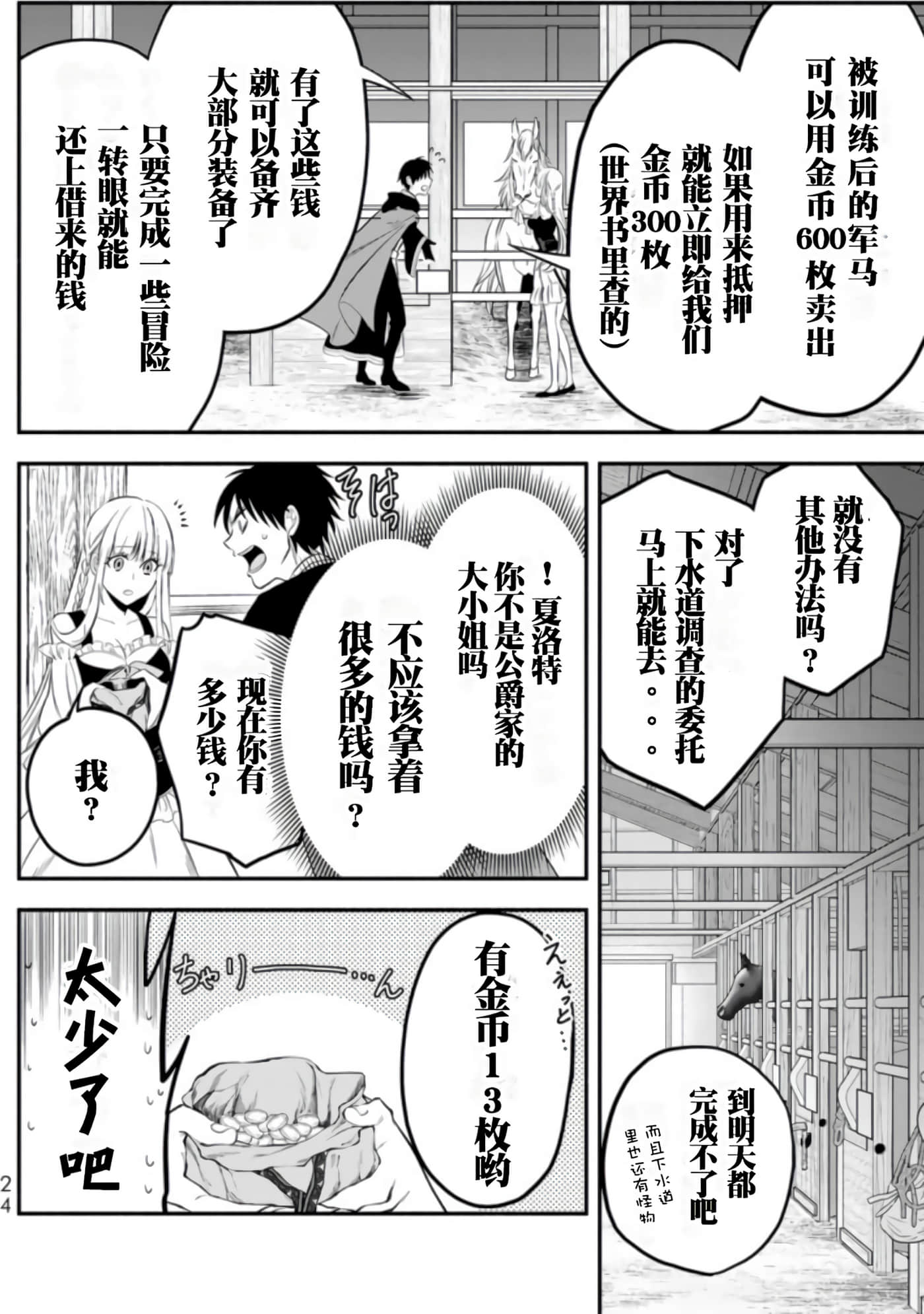 第 25 页