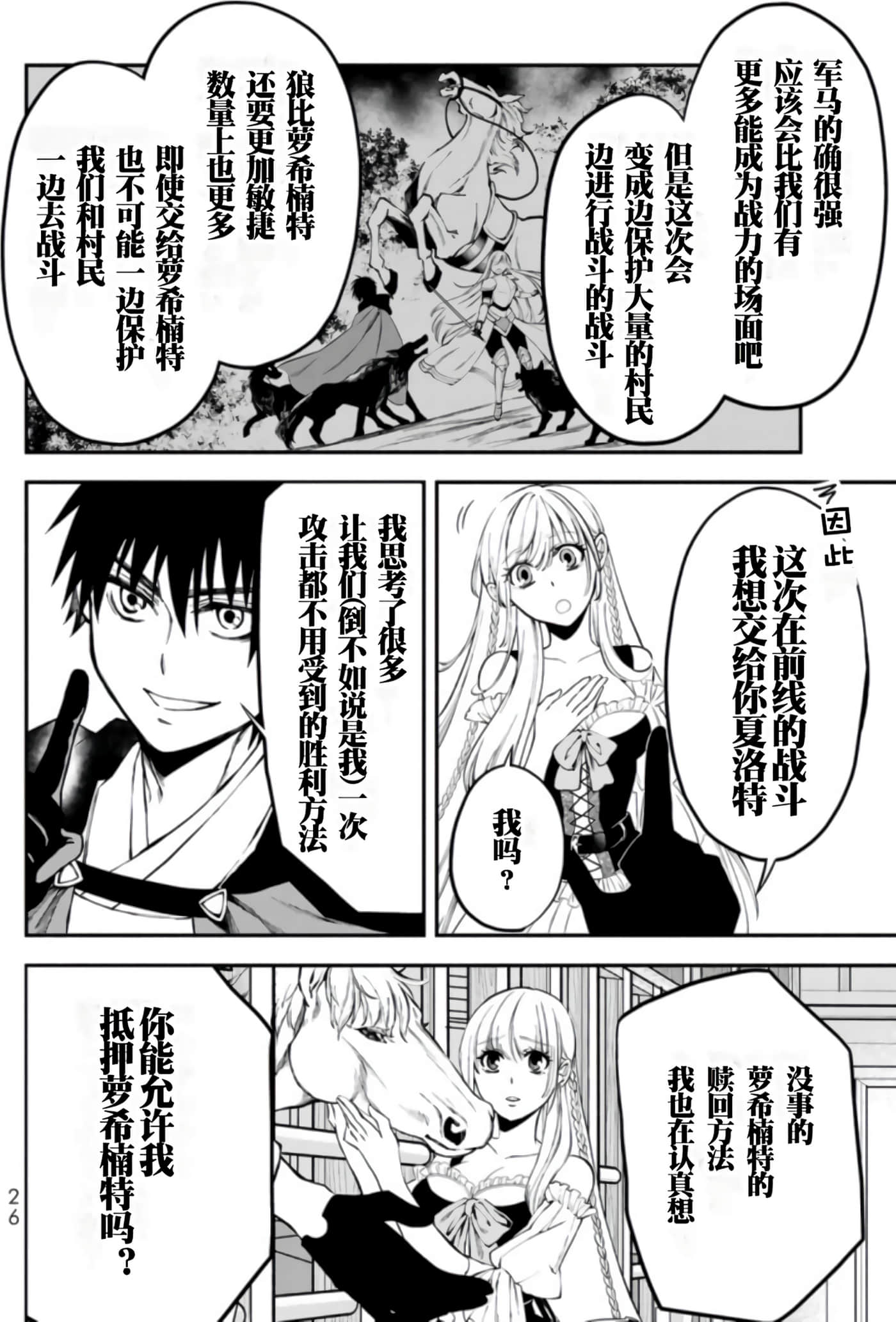第 27 页