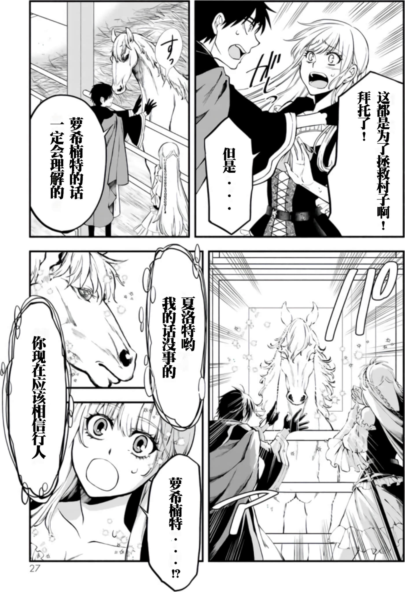 第 28 页