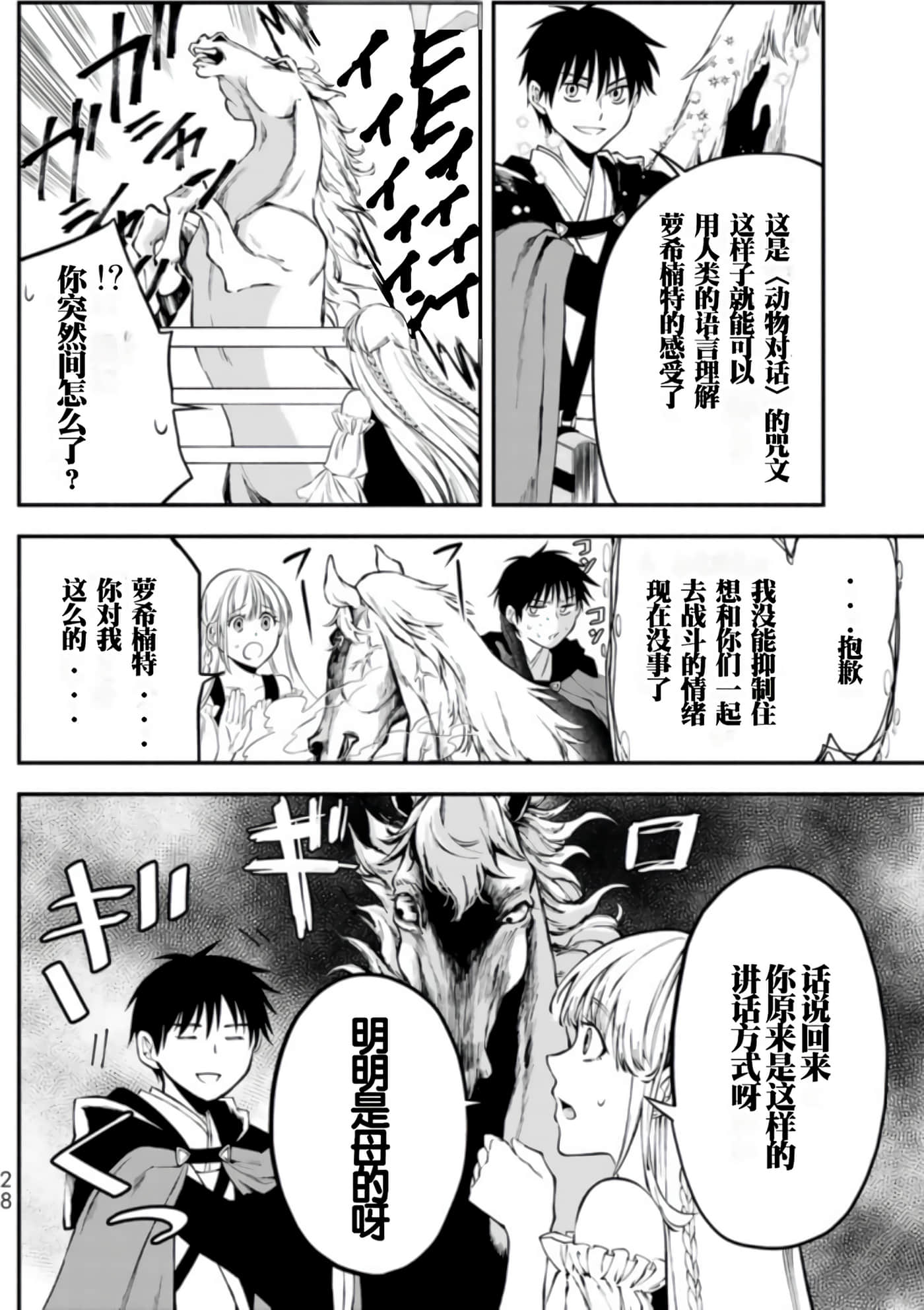 第 29 页