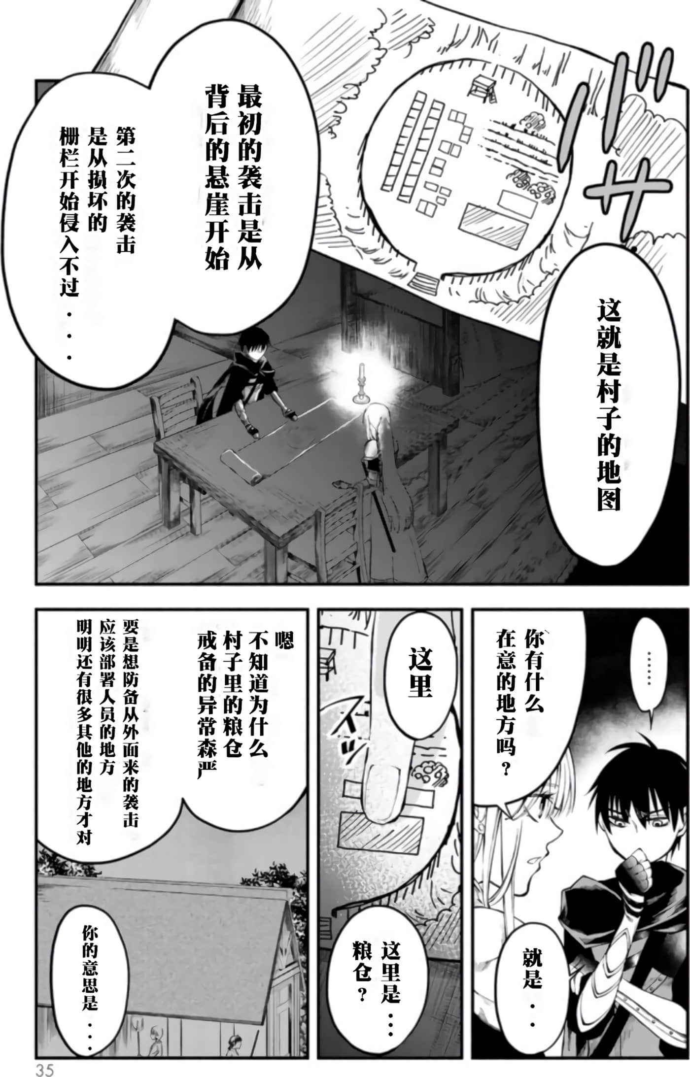 第 36 页