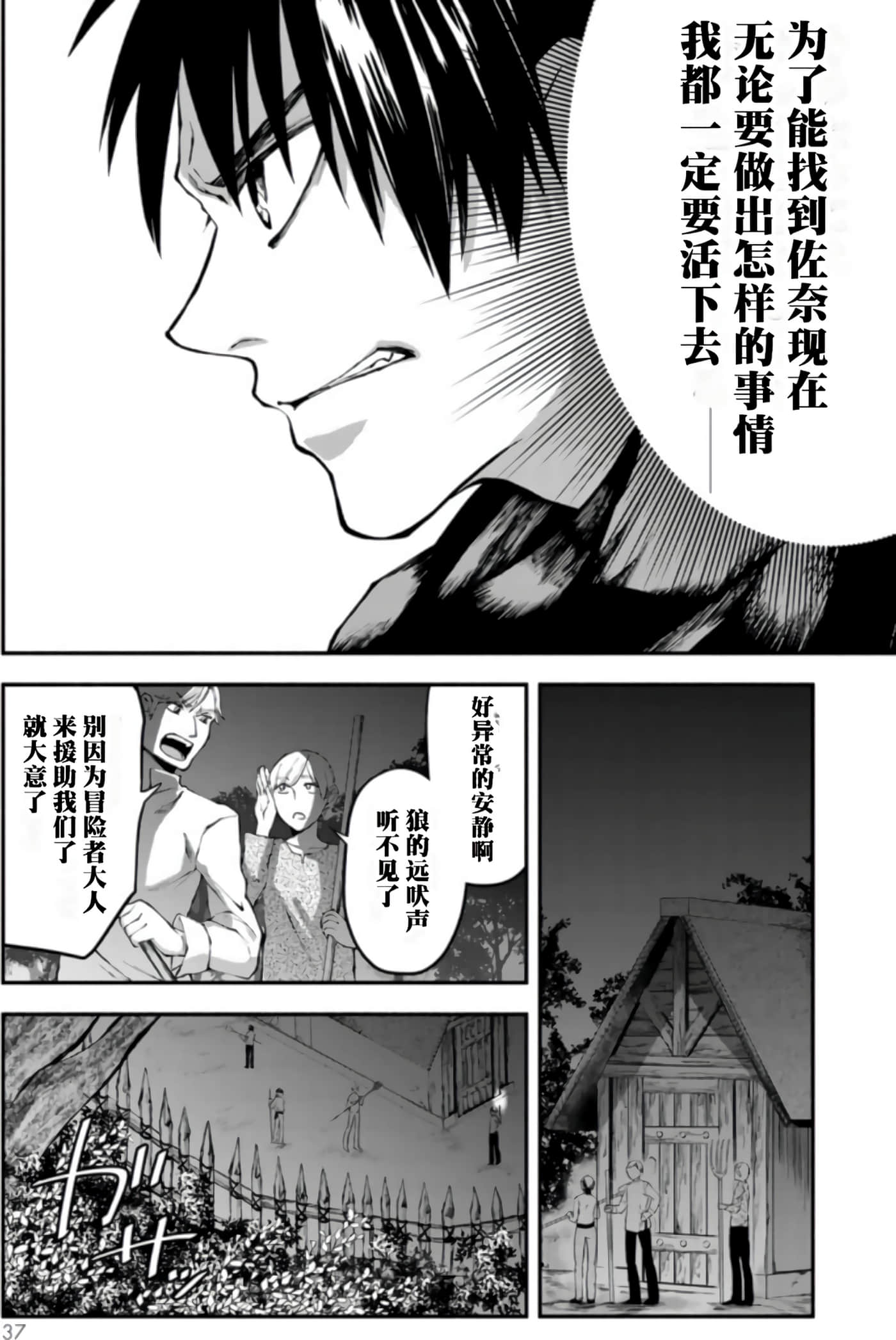 第 38 页