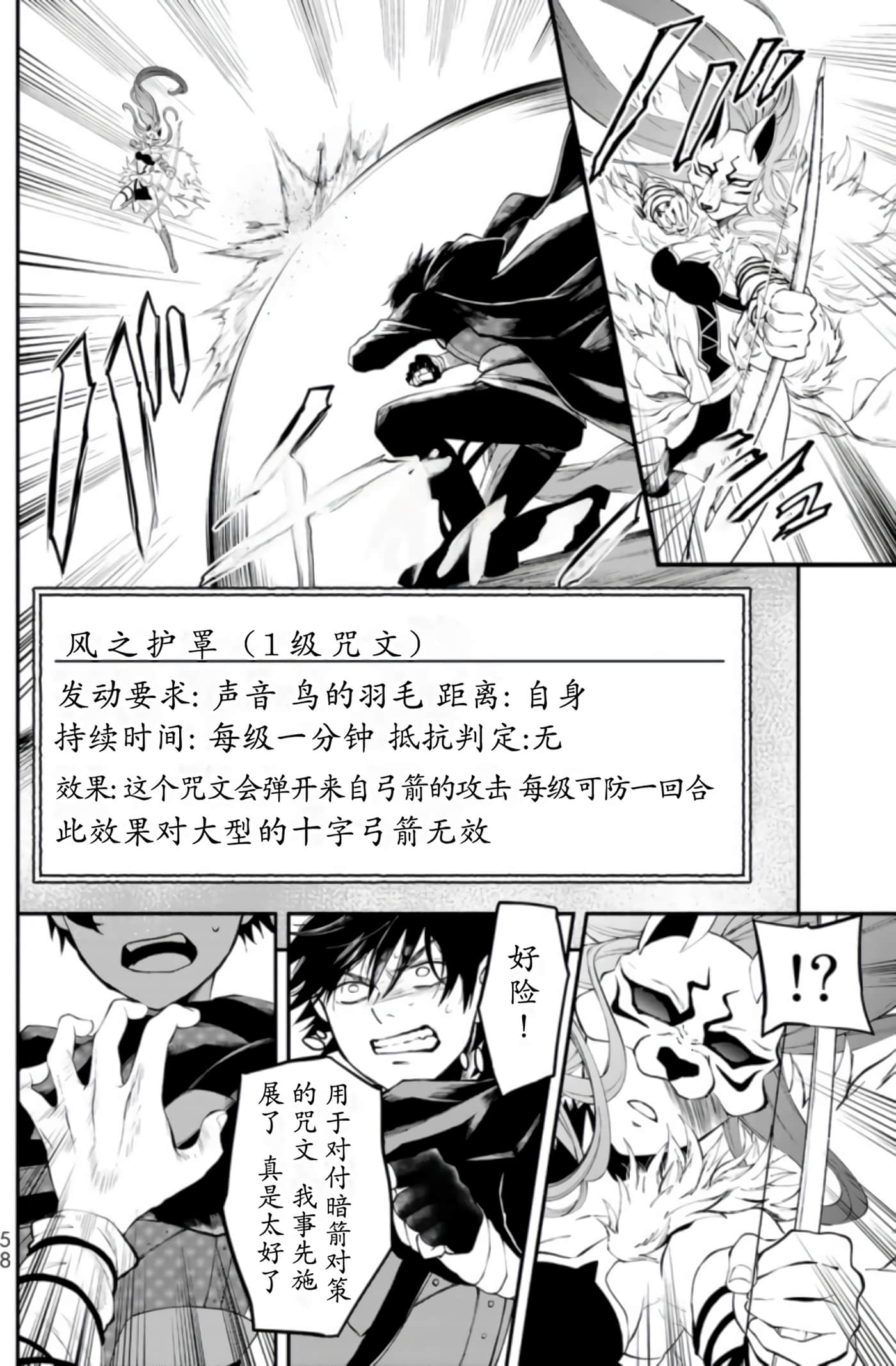 第 59 页