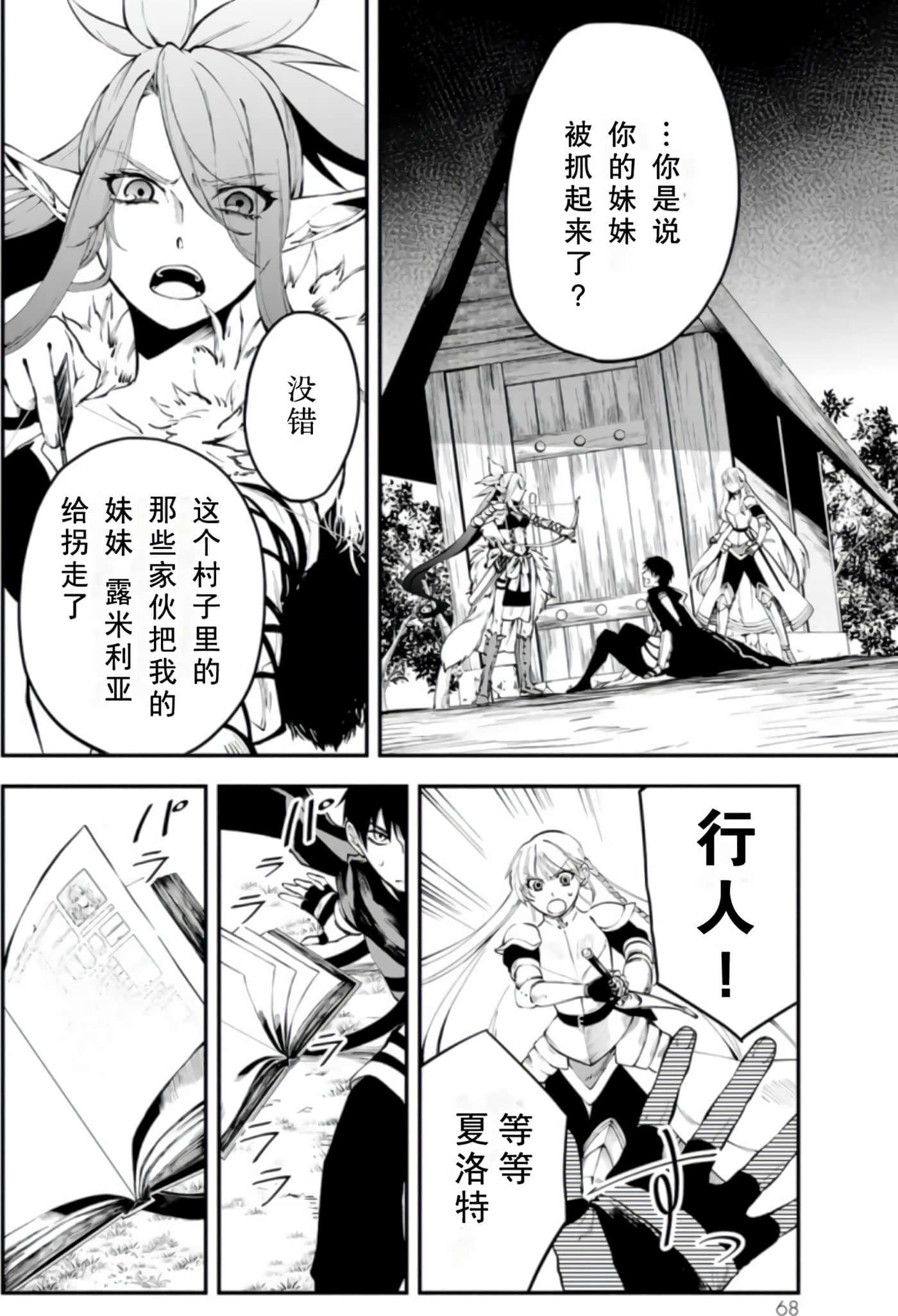 第 69 页