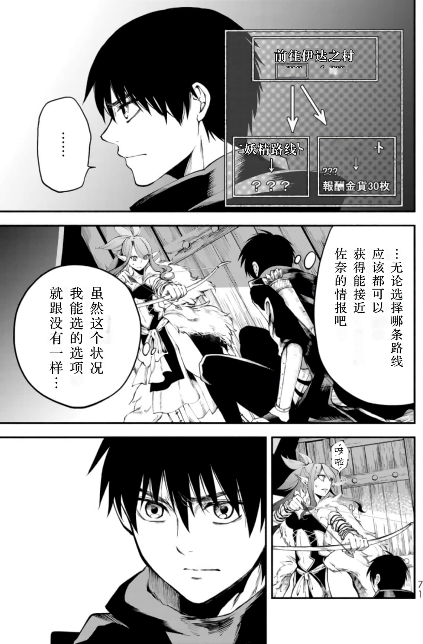 第 72 页