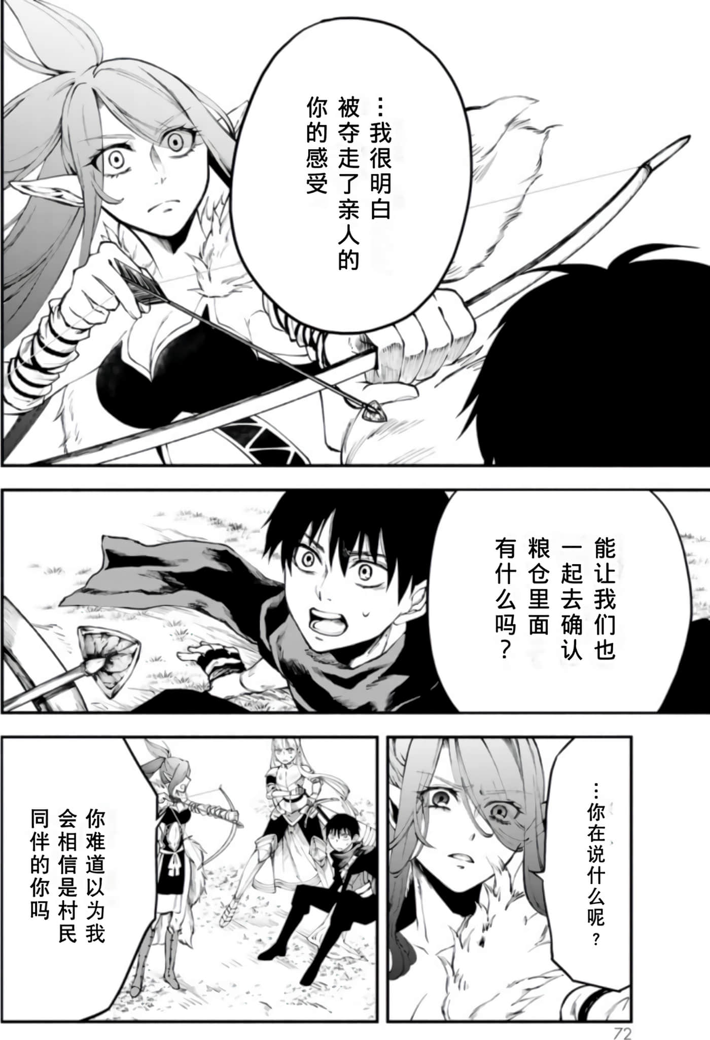 第 73 页