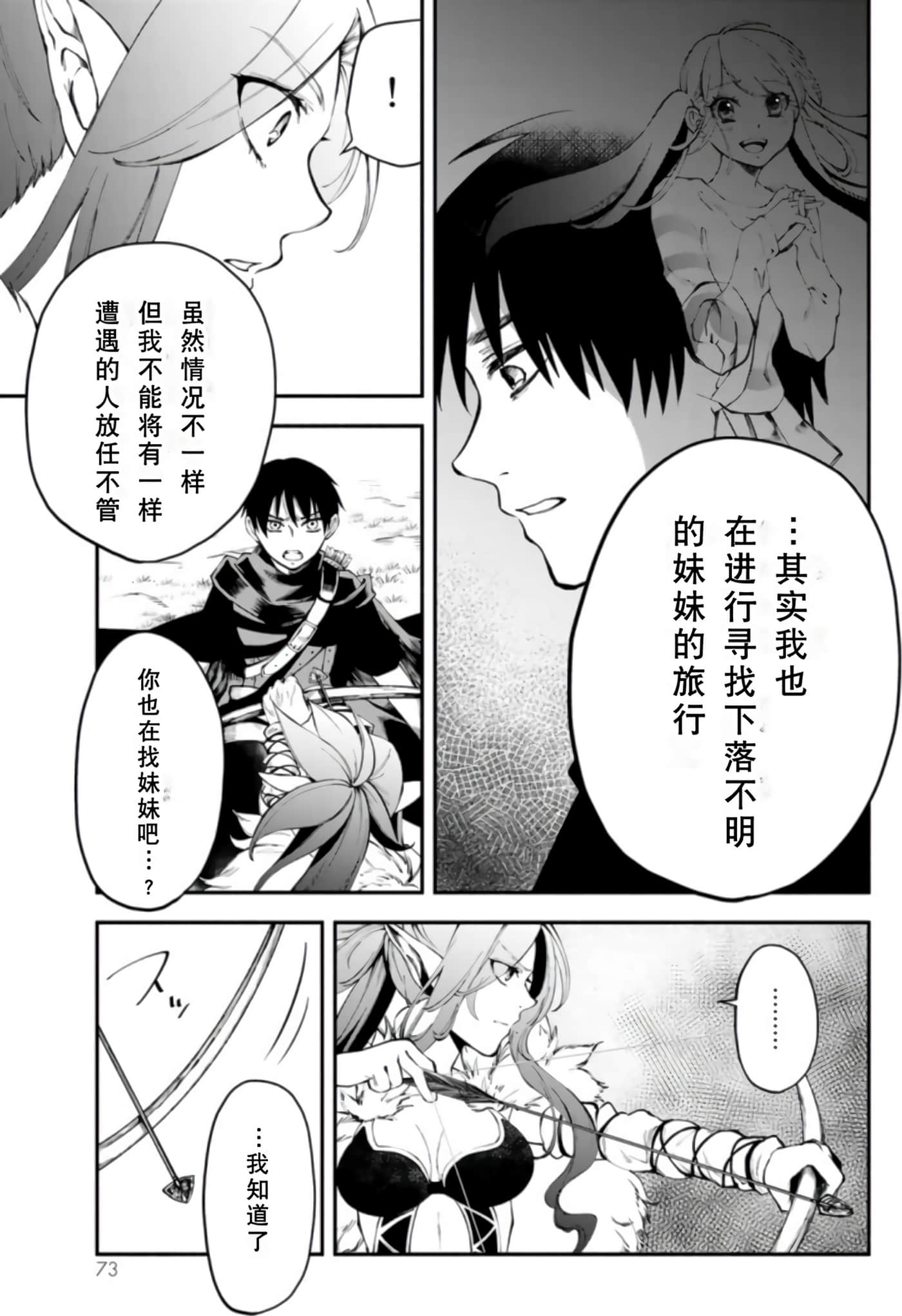第 74 页
