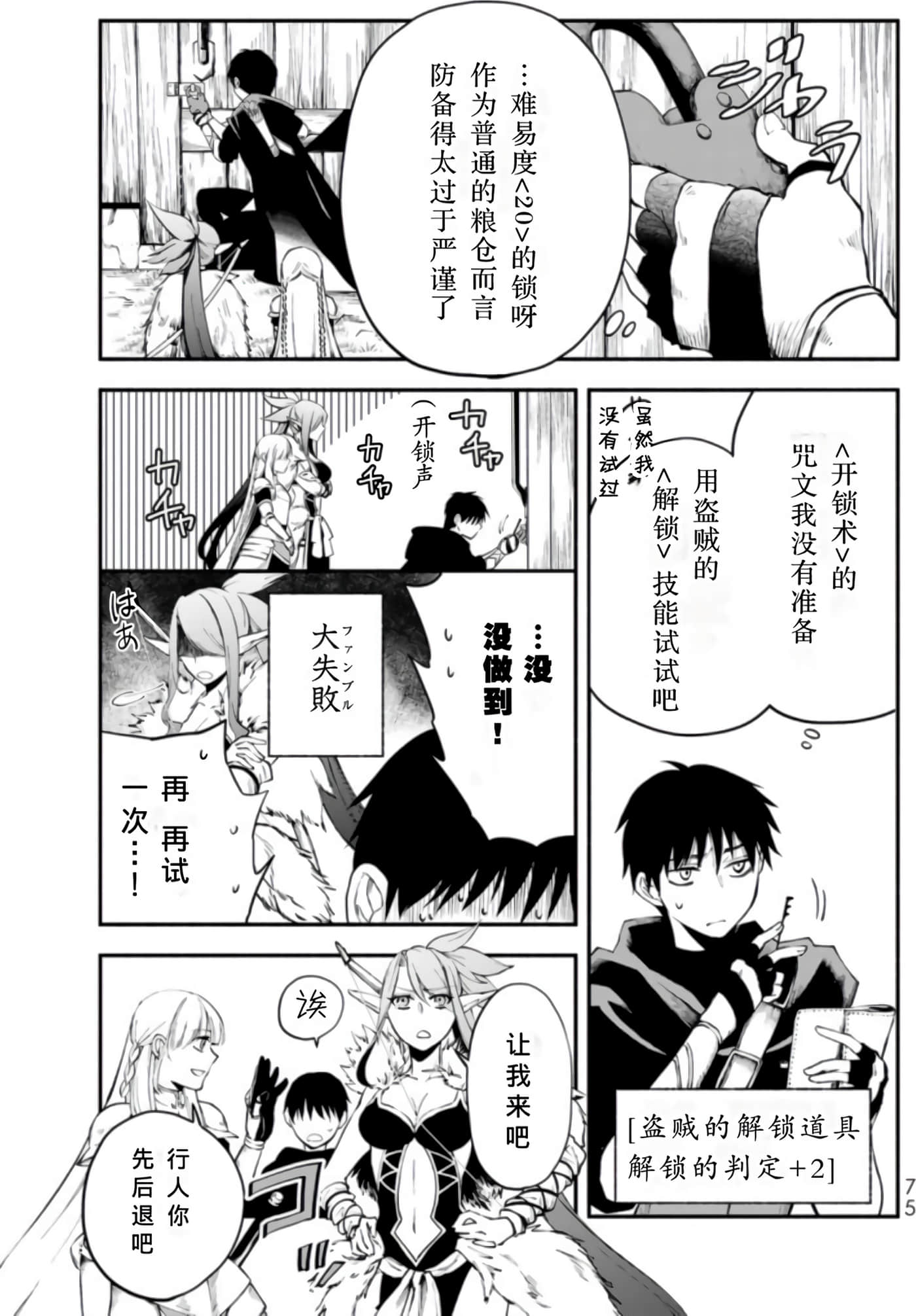 第 76 页