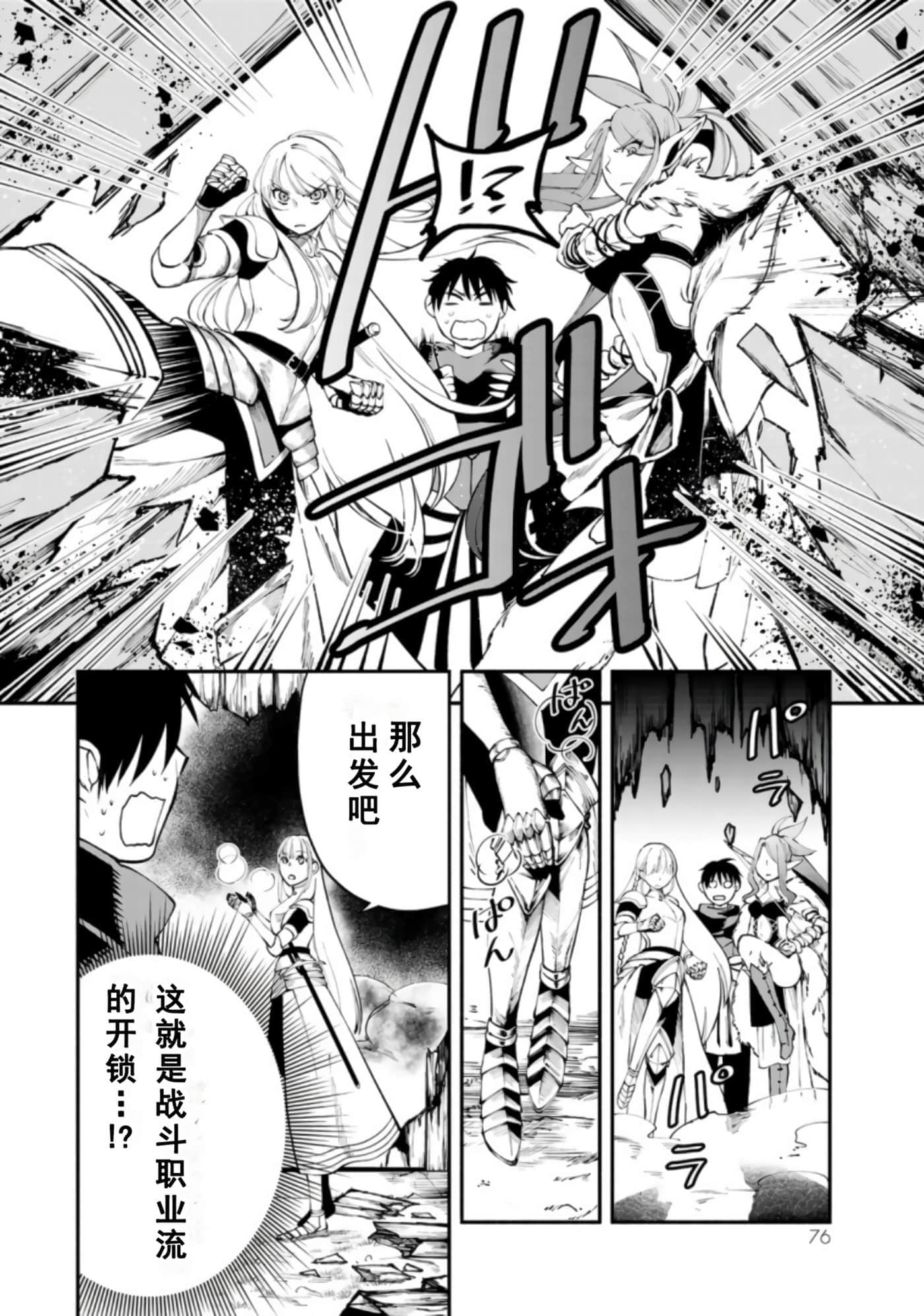 第 77 页