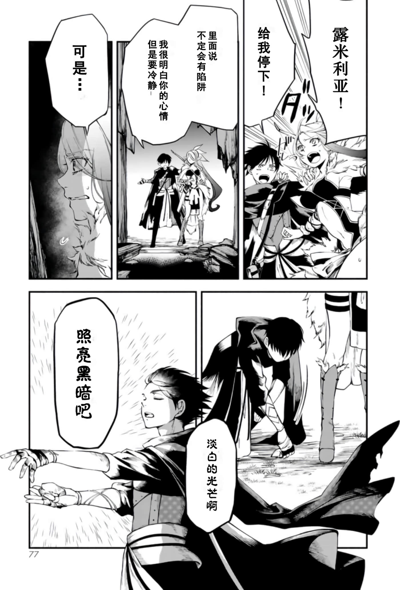 第 78 页