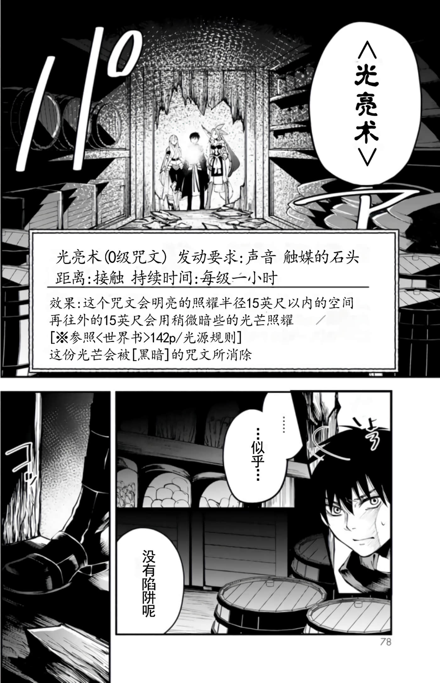 第 79 页