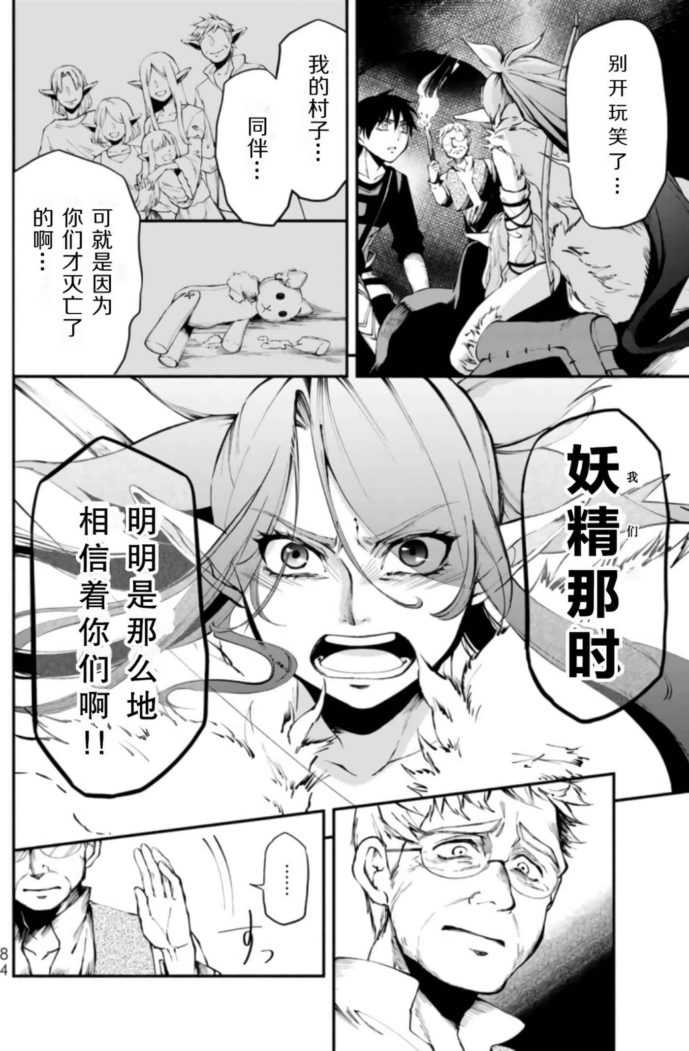 第 85 页