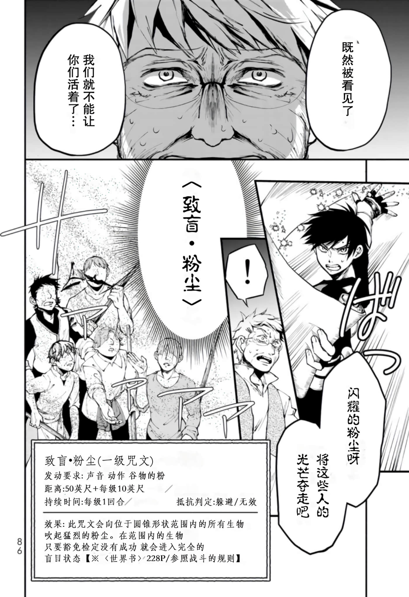 第 87 页