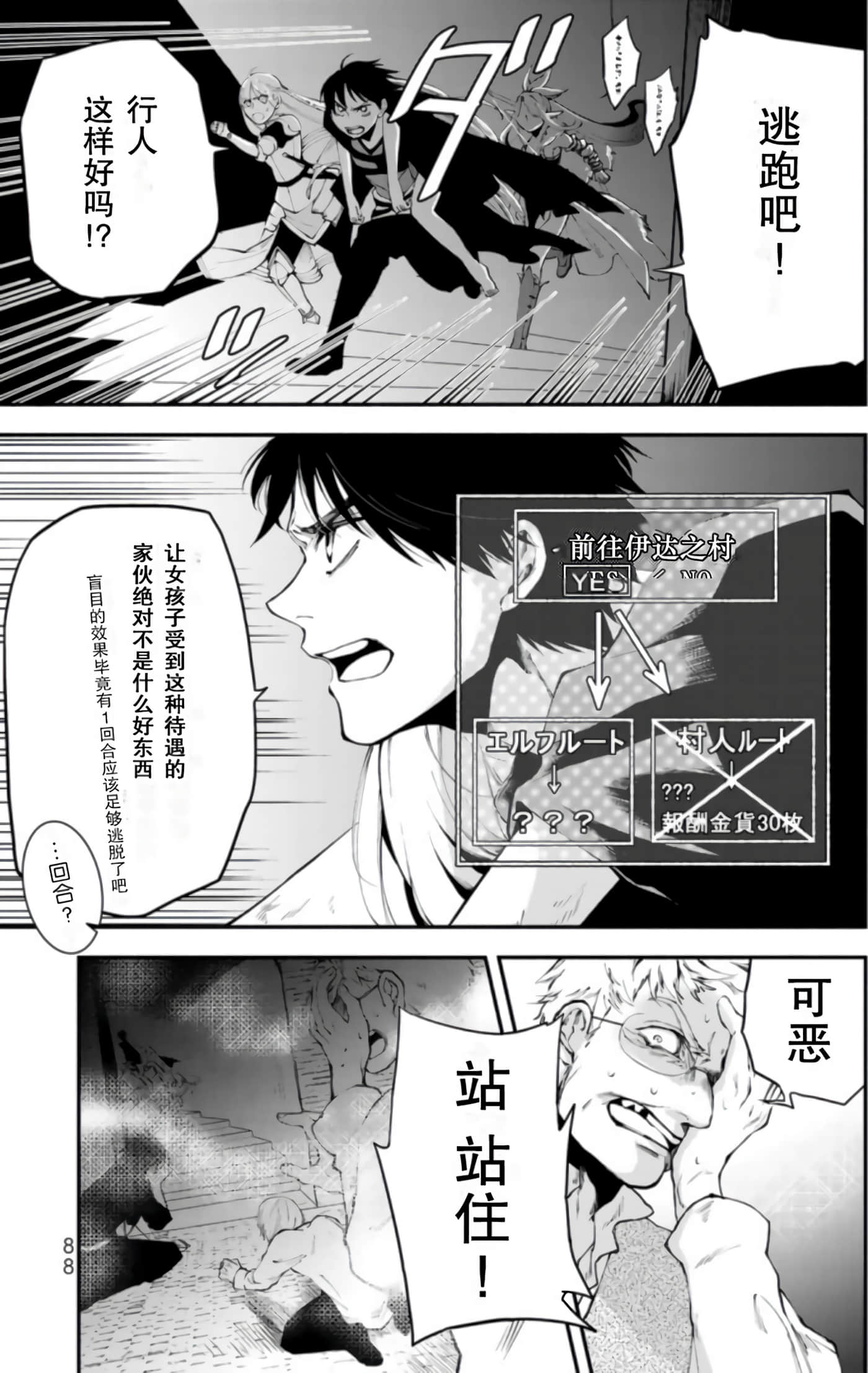 第 89 页