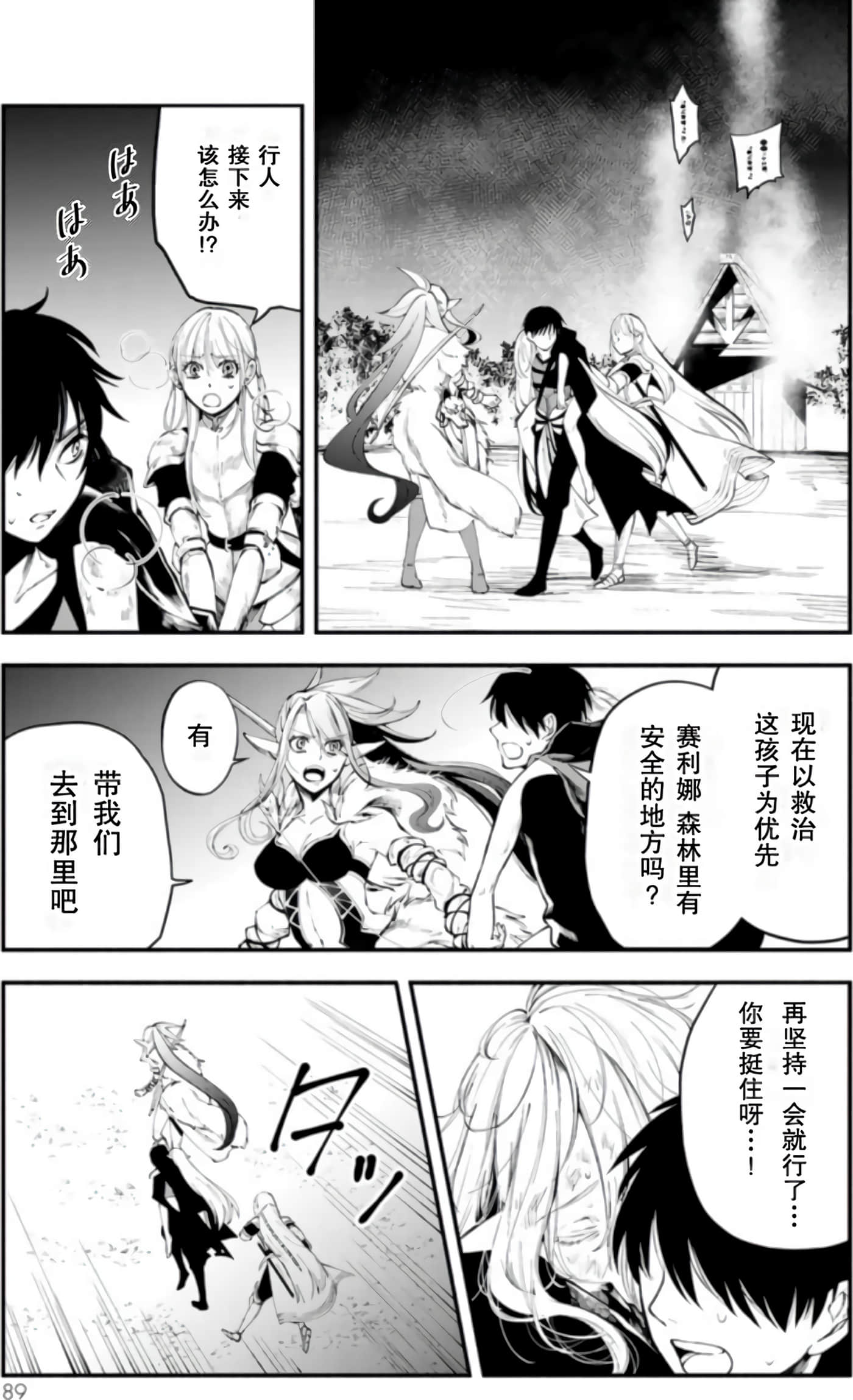 第 90 页