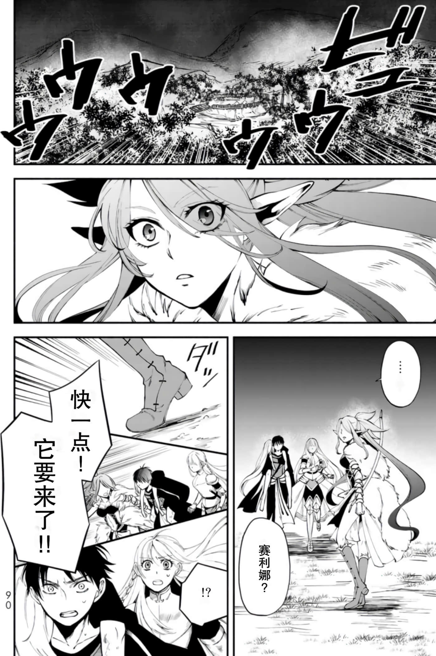 第 91 页