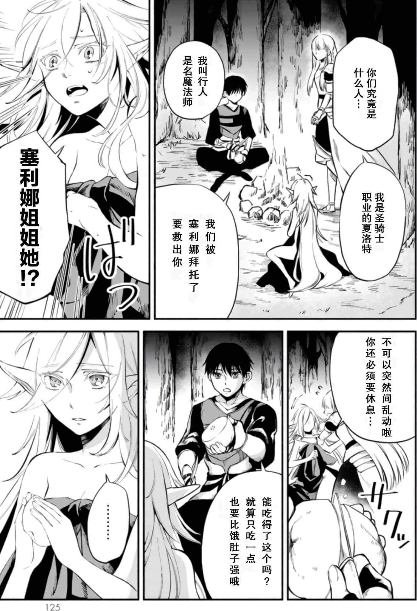 第 127 页