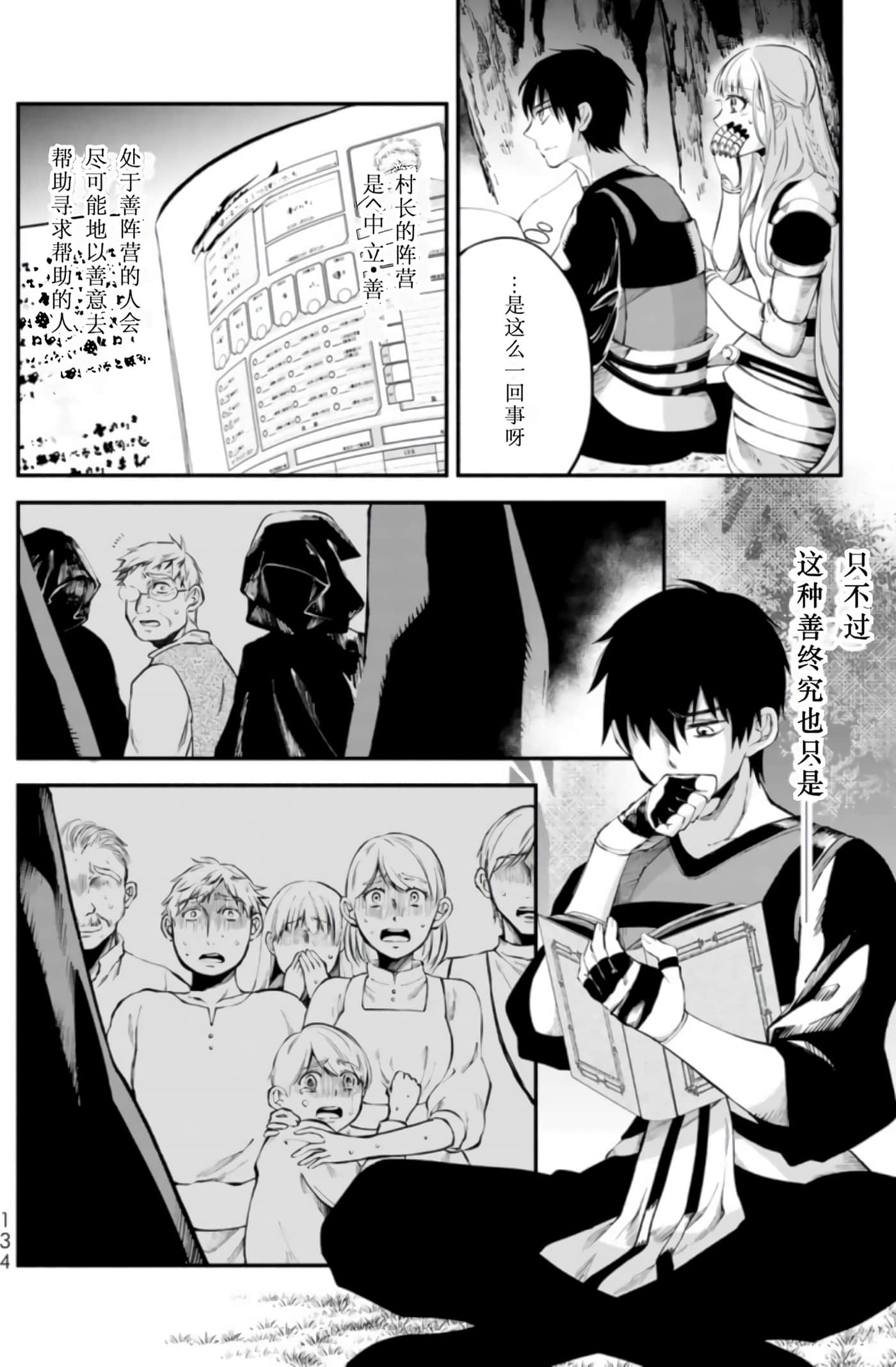 第 136 页