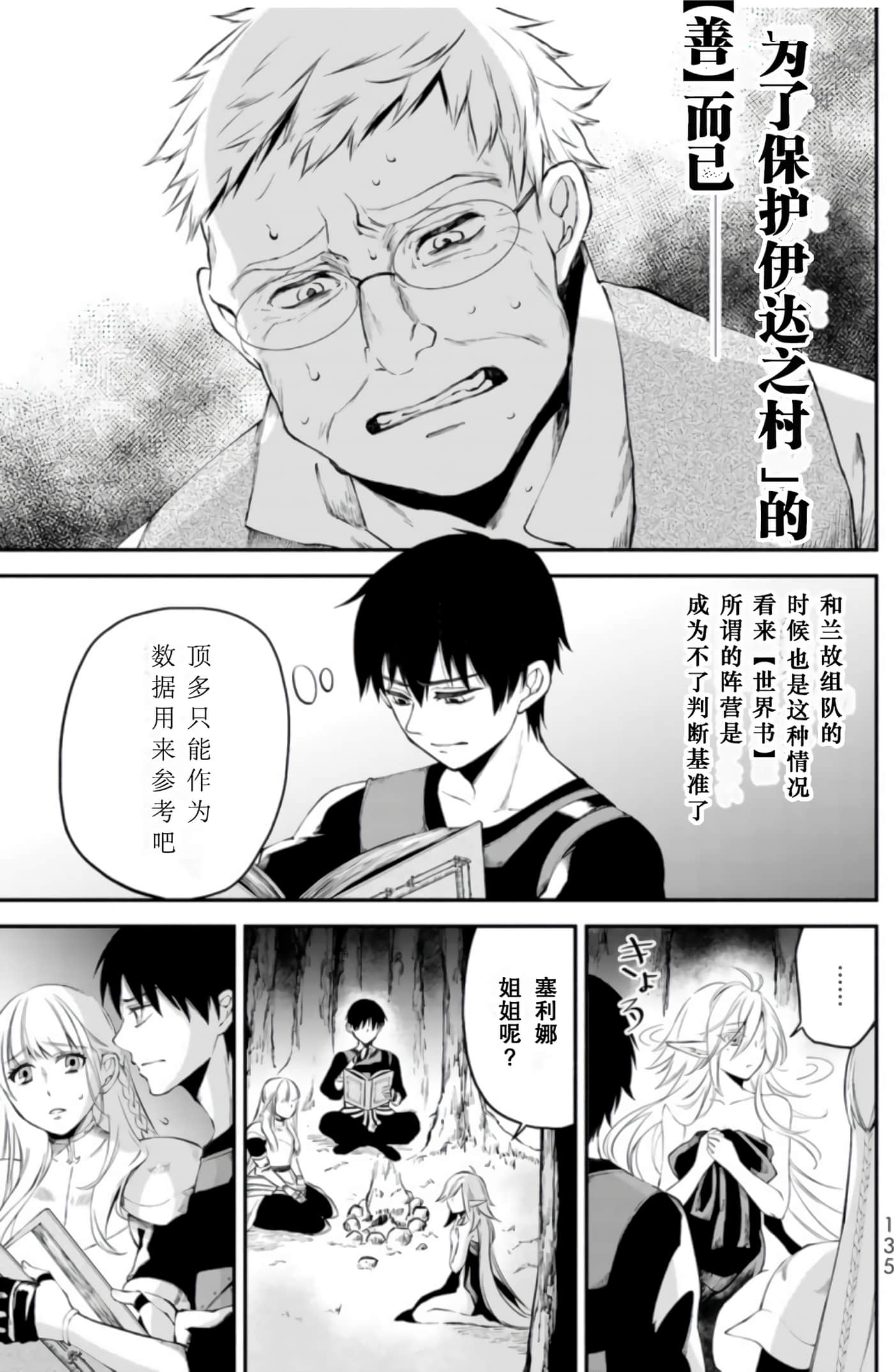 第 137 页