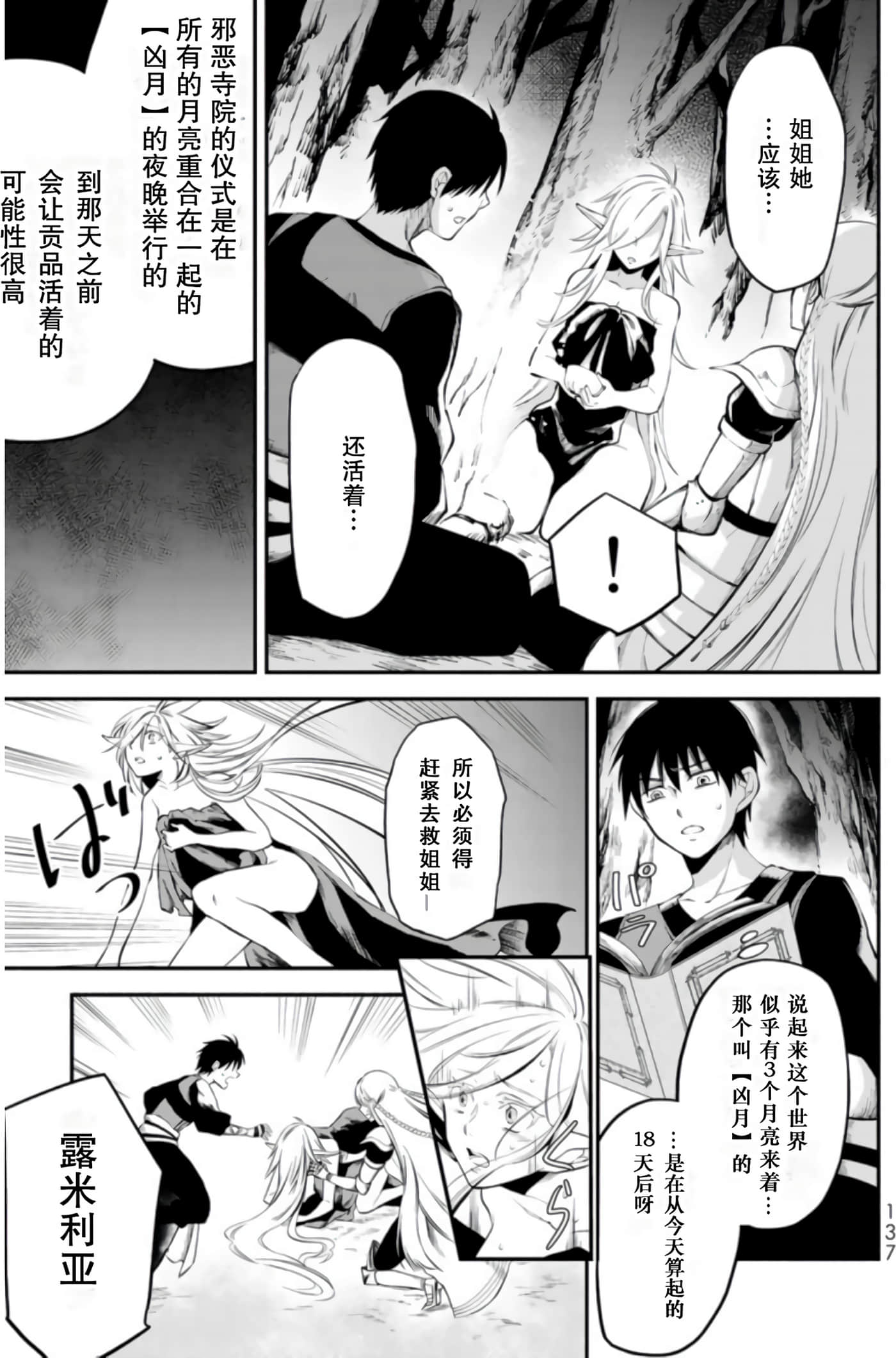 第 139 页