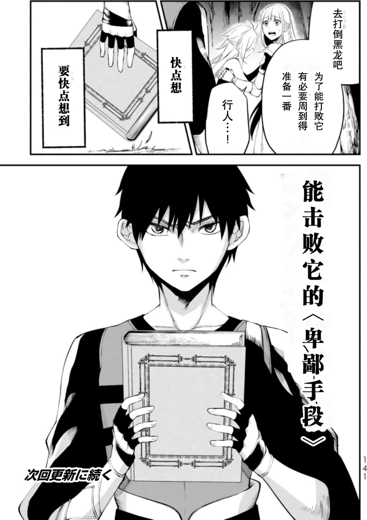 第 143 页