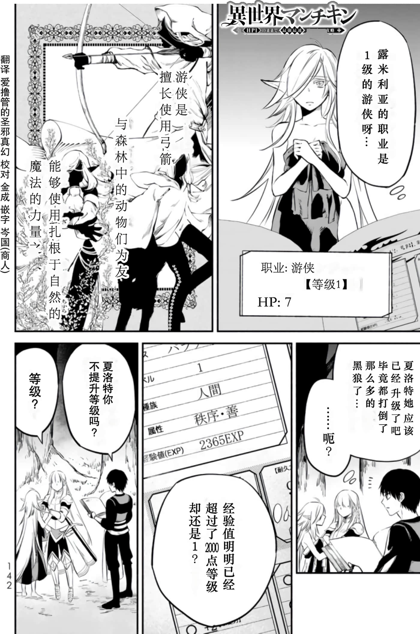 第 144 页