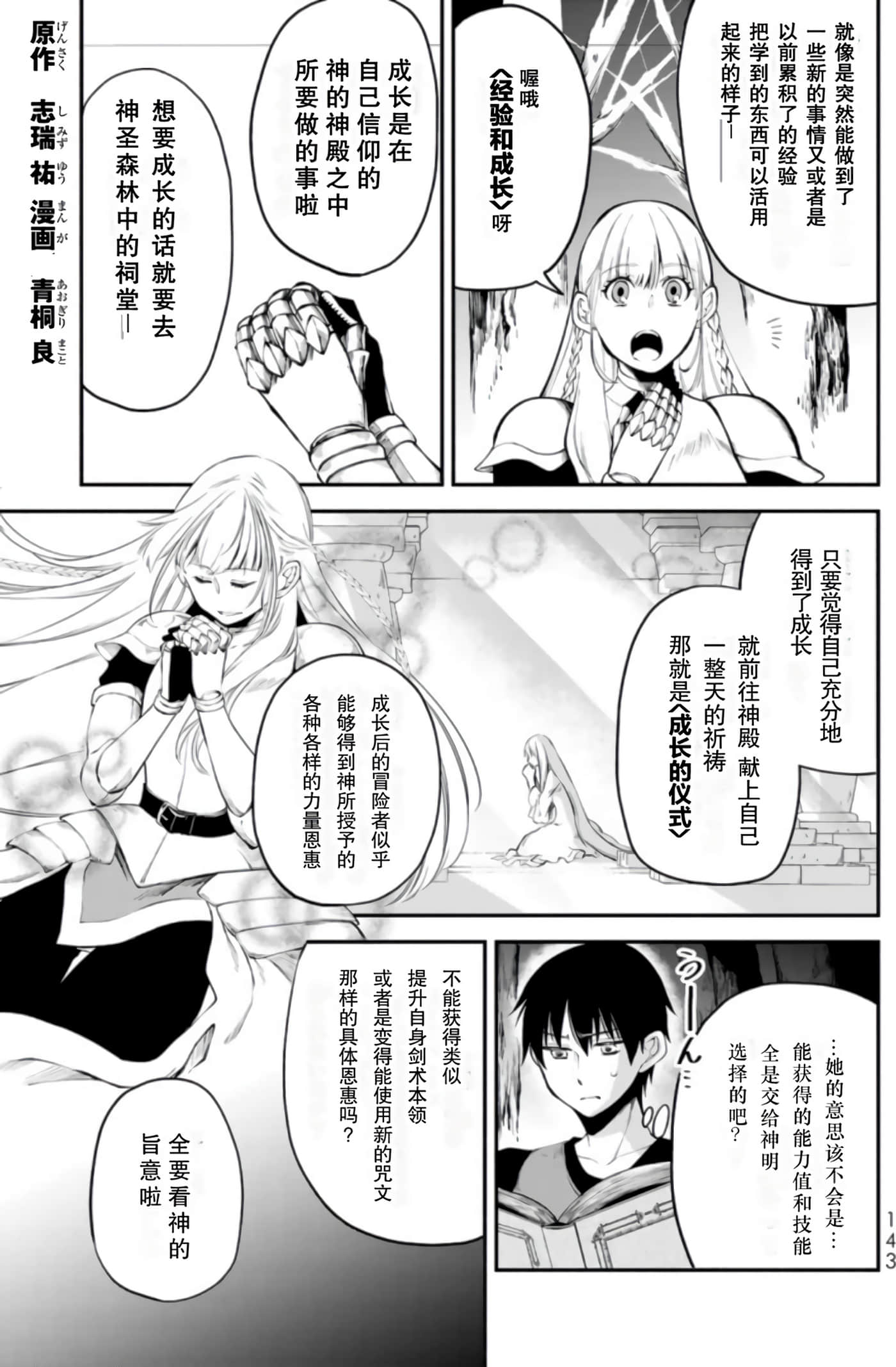 第 145 页