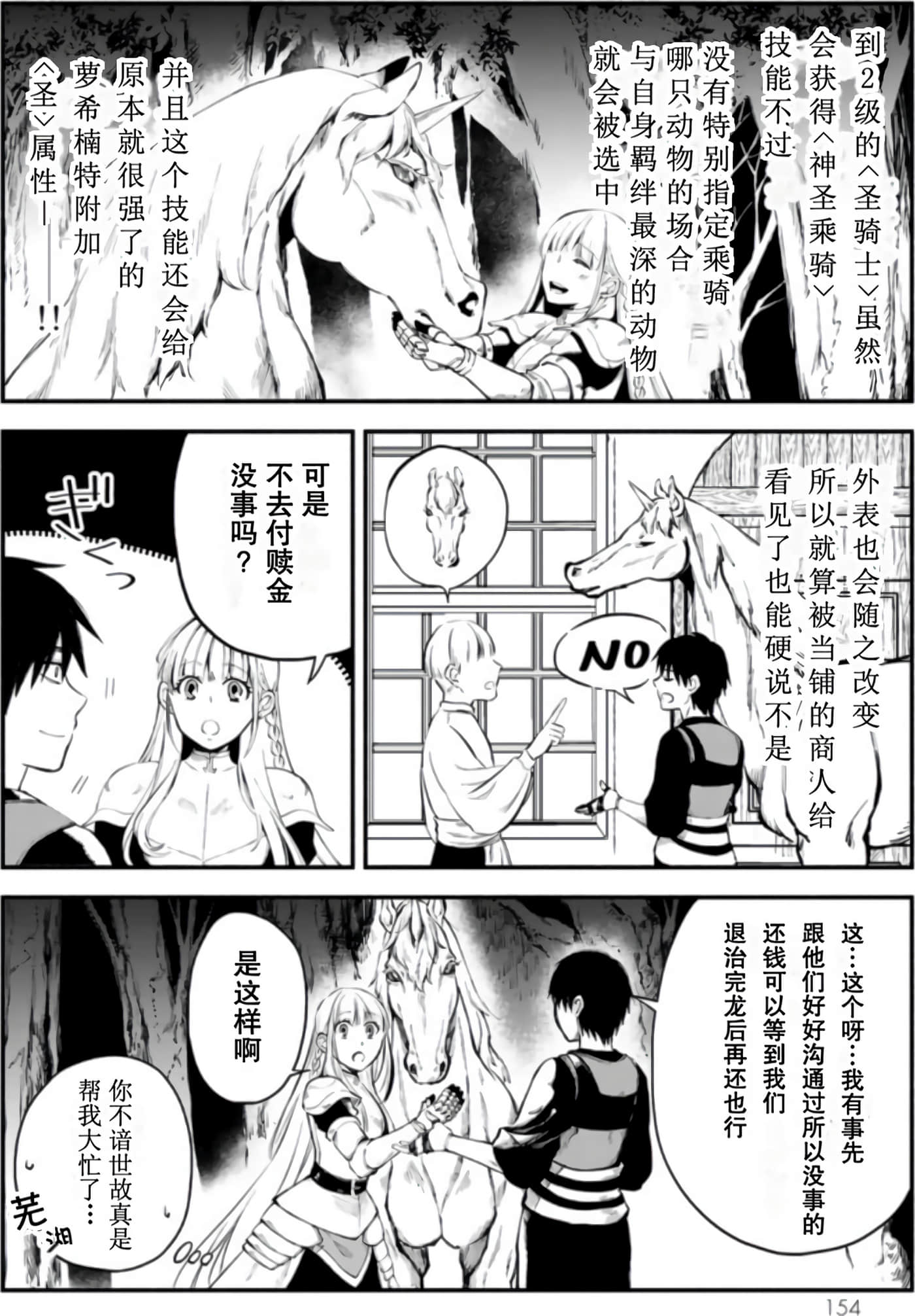 第 156 页