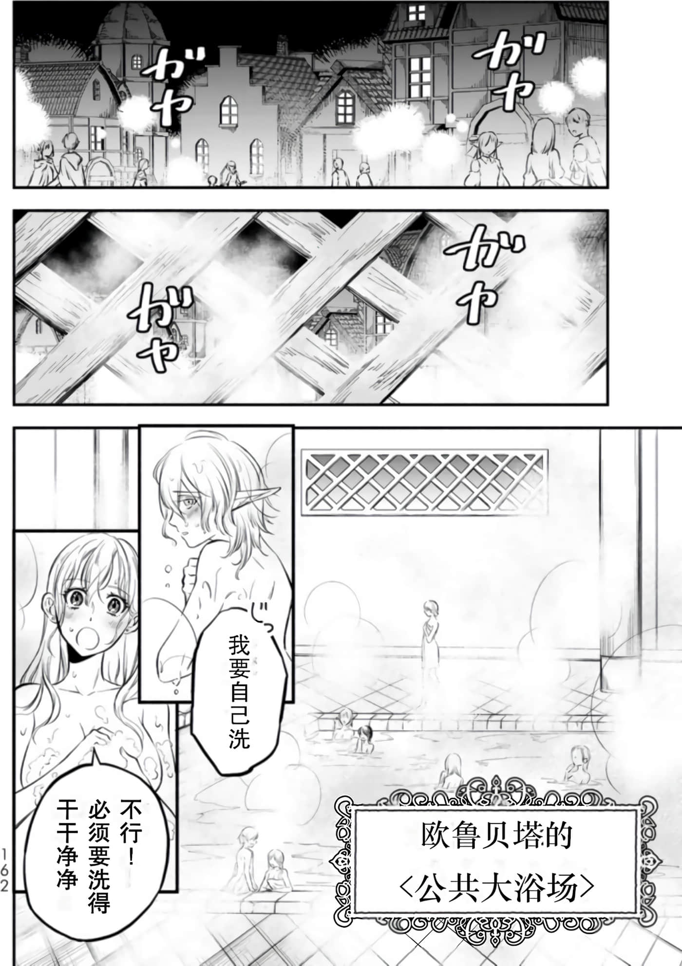 第 164 页