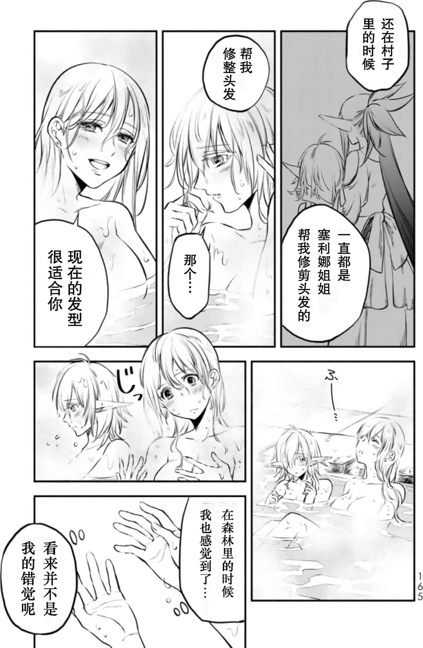 第 167 页